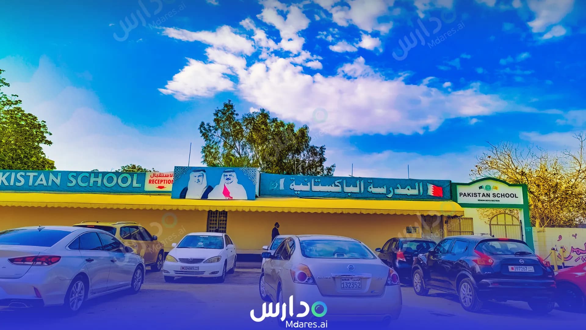 منهج Pakistan Schools Southern Governorate