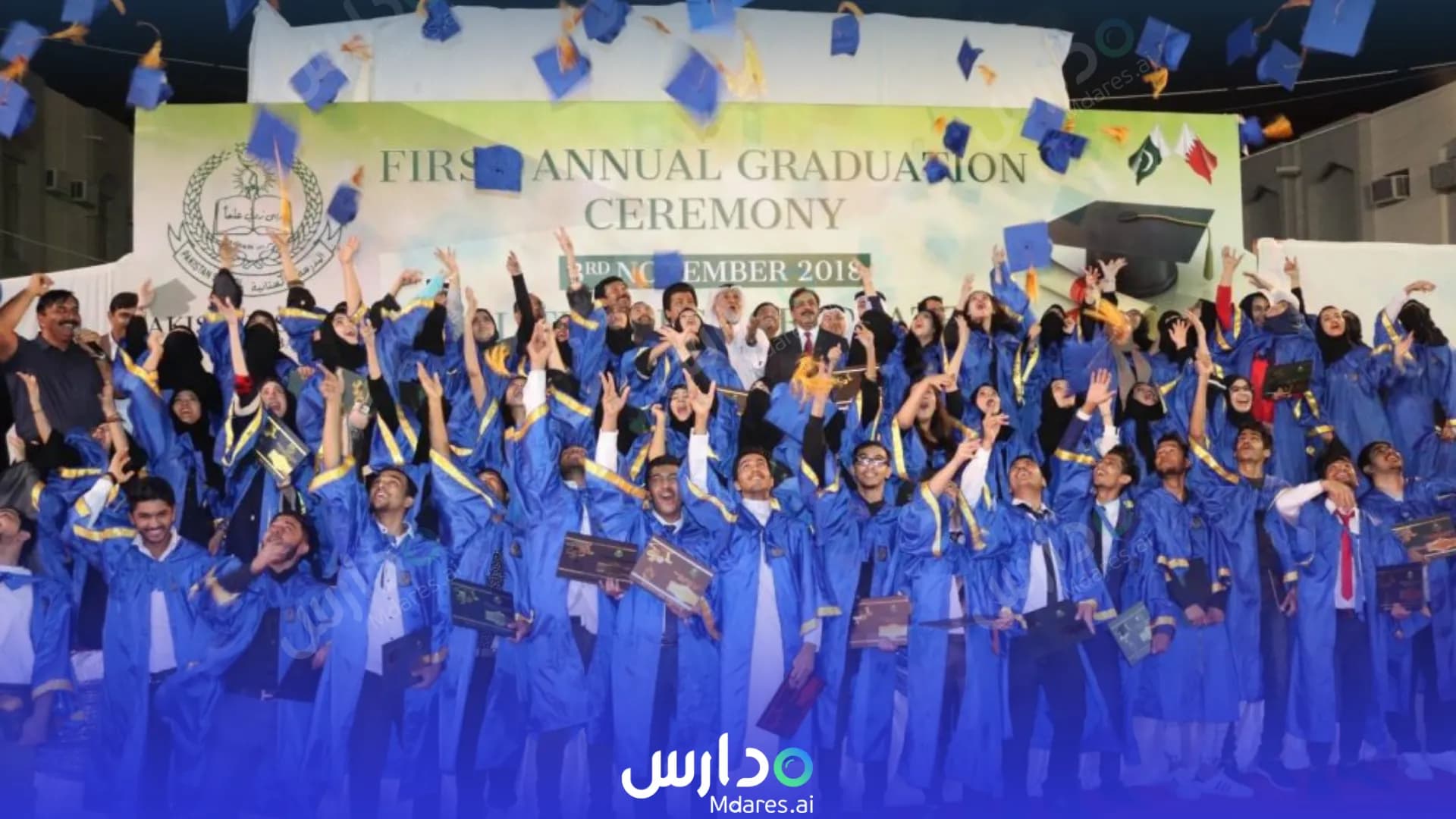 موقع Pakistan Schools Southern Governorate