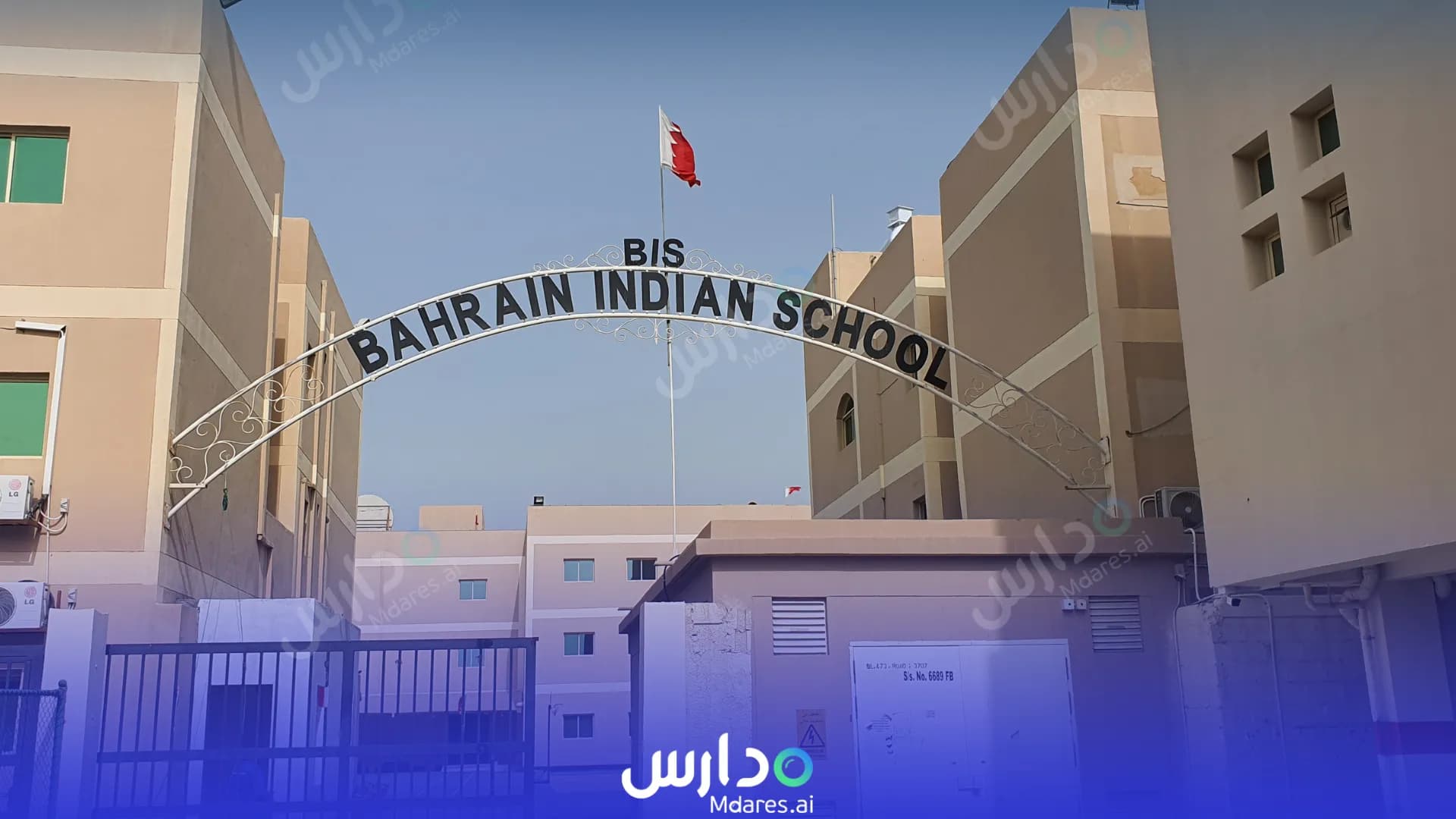 عنوان Bahrain Indian School Northern Governorate