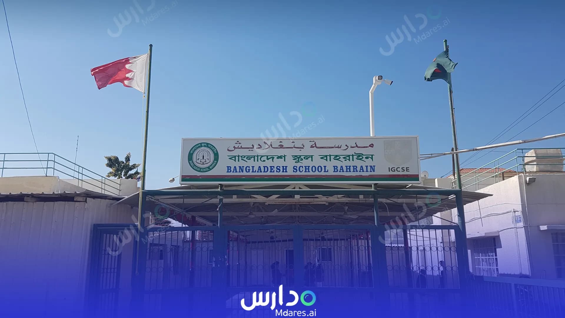 رسوم Bangladesh Schools Bahrain Capital Governorate