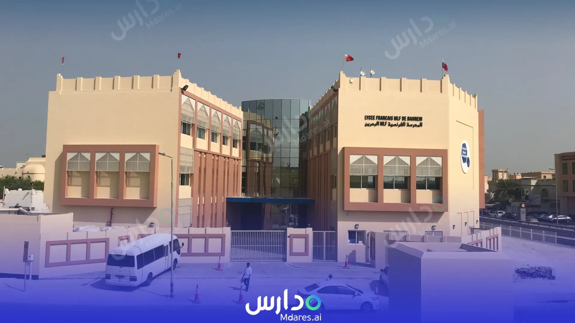 منهج French International School of Bahrain Muharraq Governorate