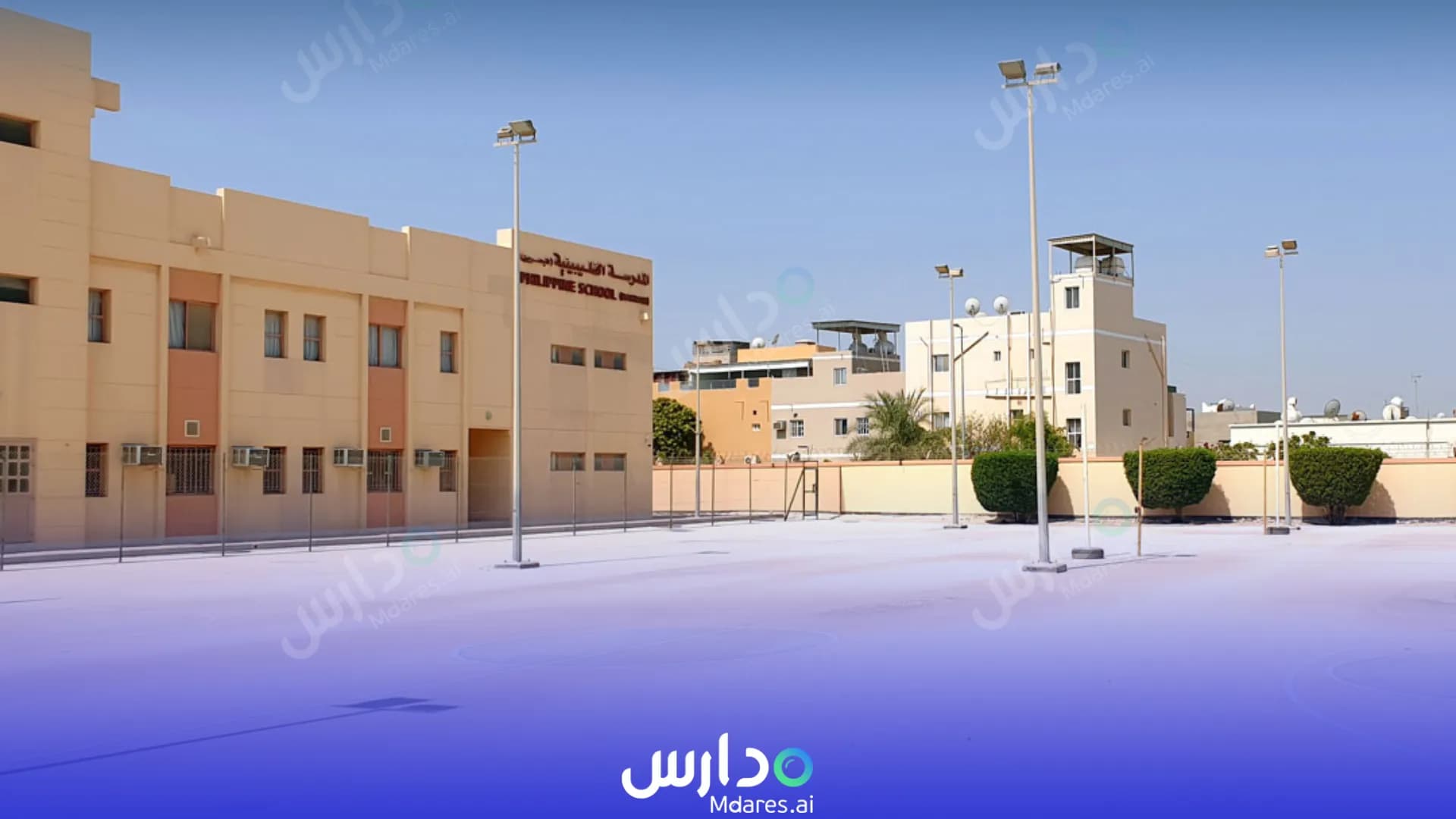 مواعيد Philippine School Bahrain Northern Governorate