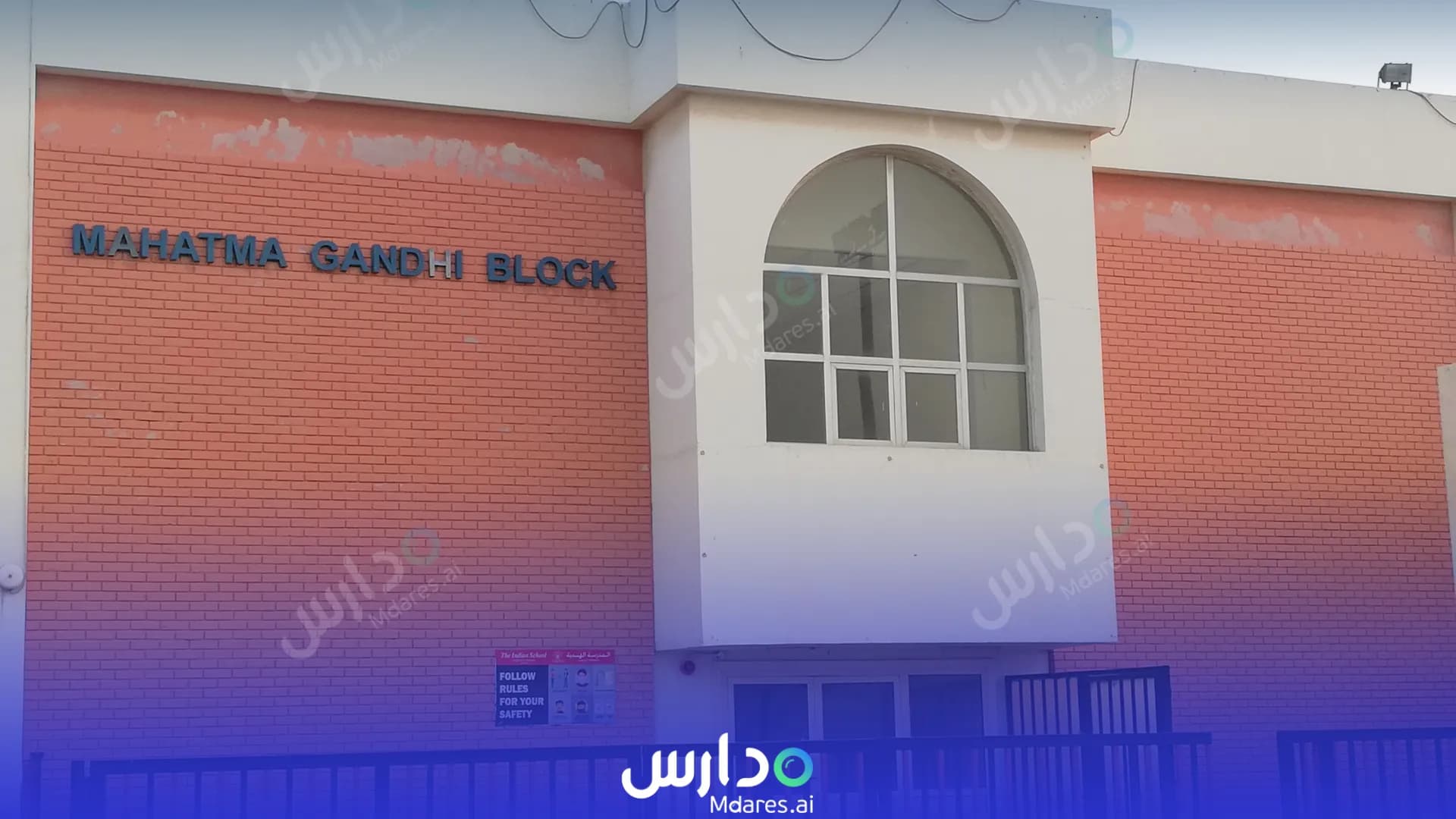 موقع The Indian Schools, Bahrain Southern Governorate