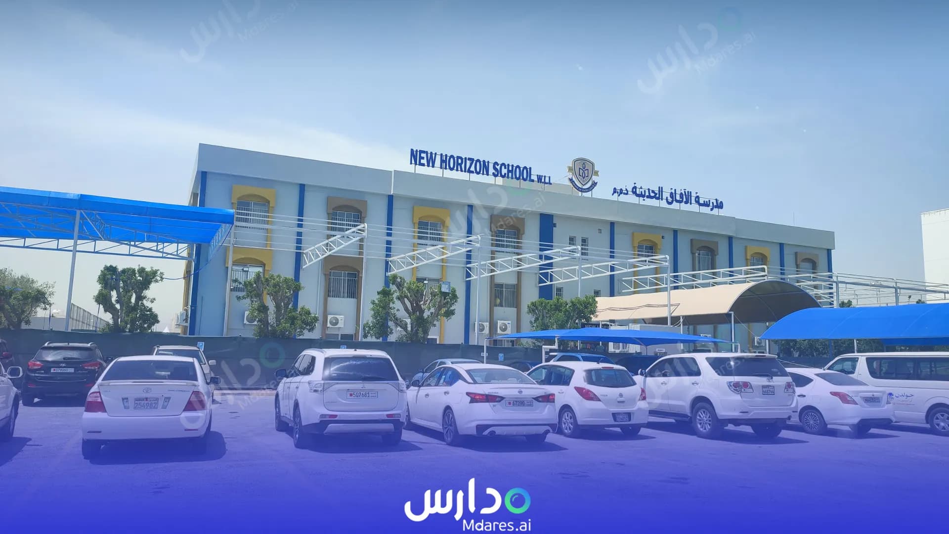منهج New Horizon Schools Capital Governorate