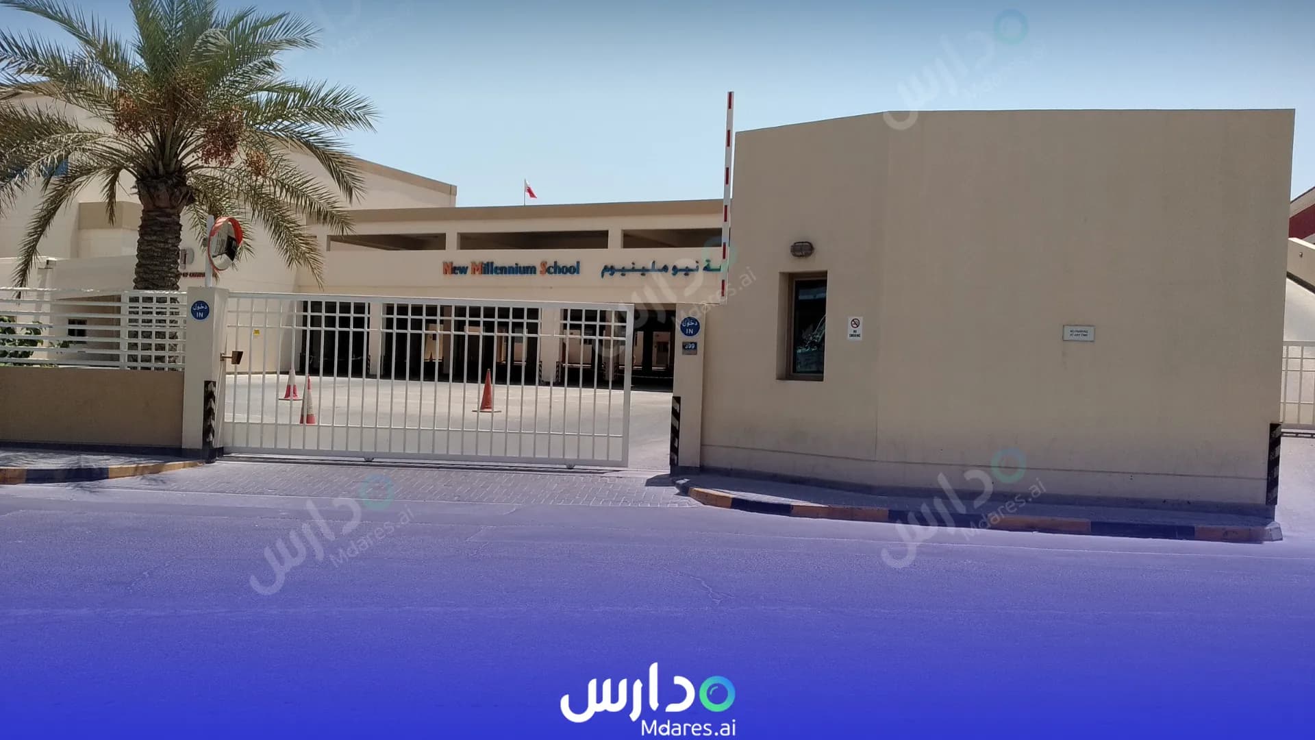 منهج New Millennium School Capital Governorate