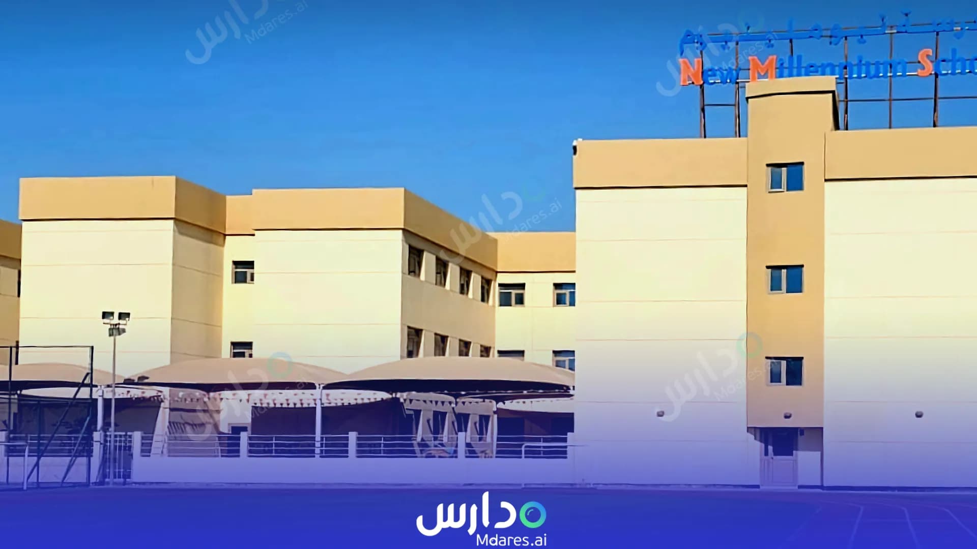عنوان New Millennium School Capital Governorate
