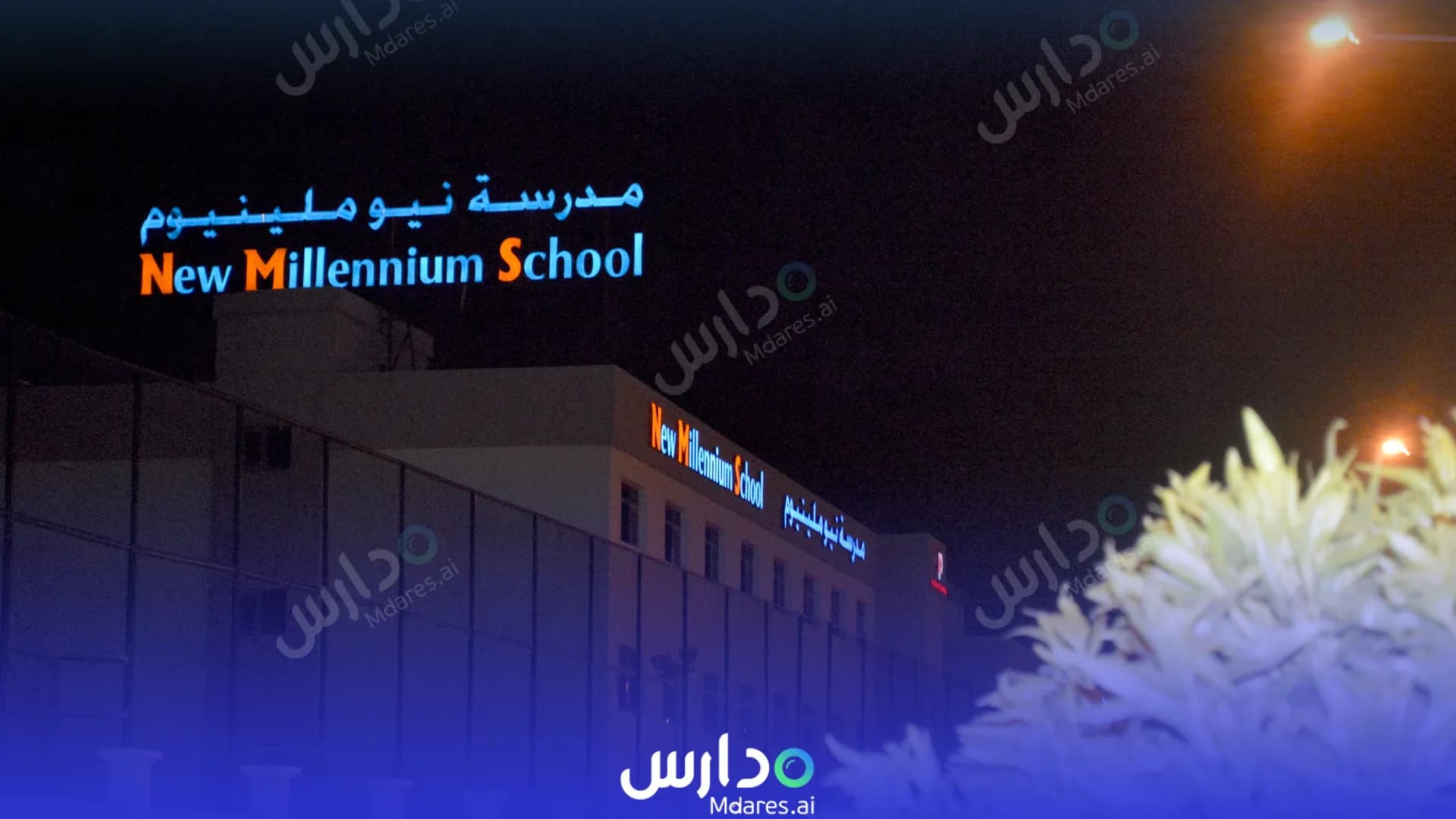 مواعيد New Millennium School Capital Governorate