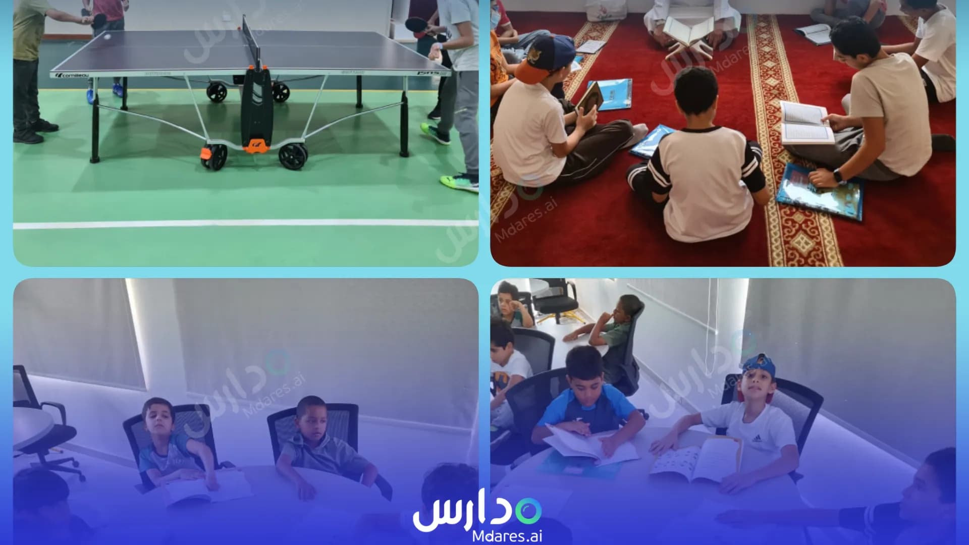 منهج Al Iman Schools (boys) Southern Governorate