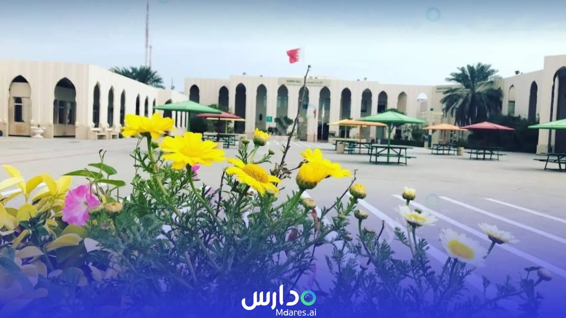 منهج Bahrain Bayan Schools Southern Governorate