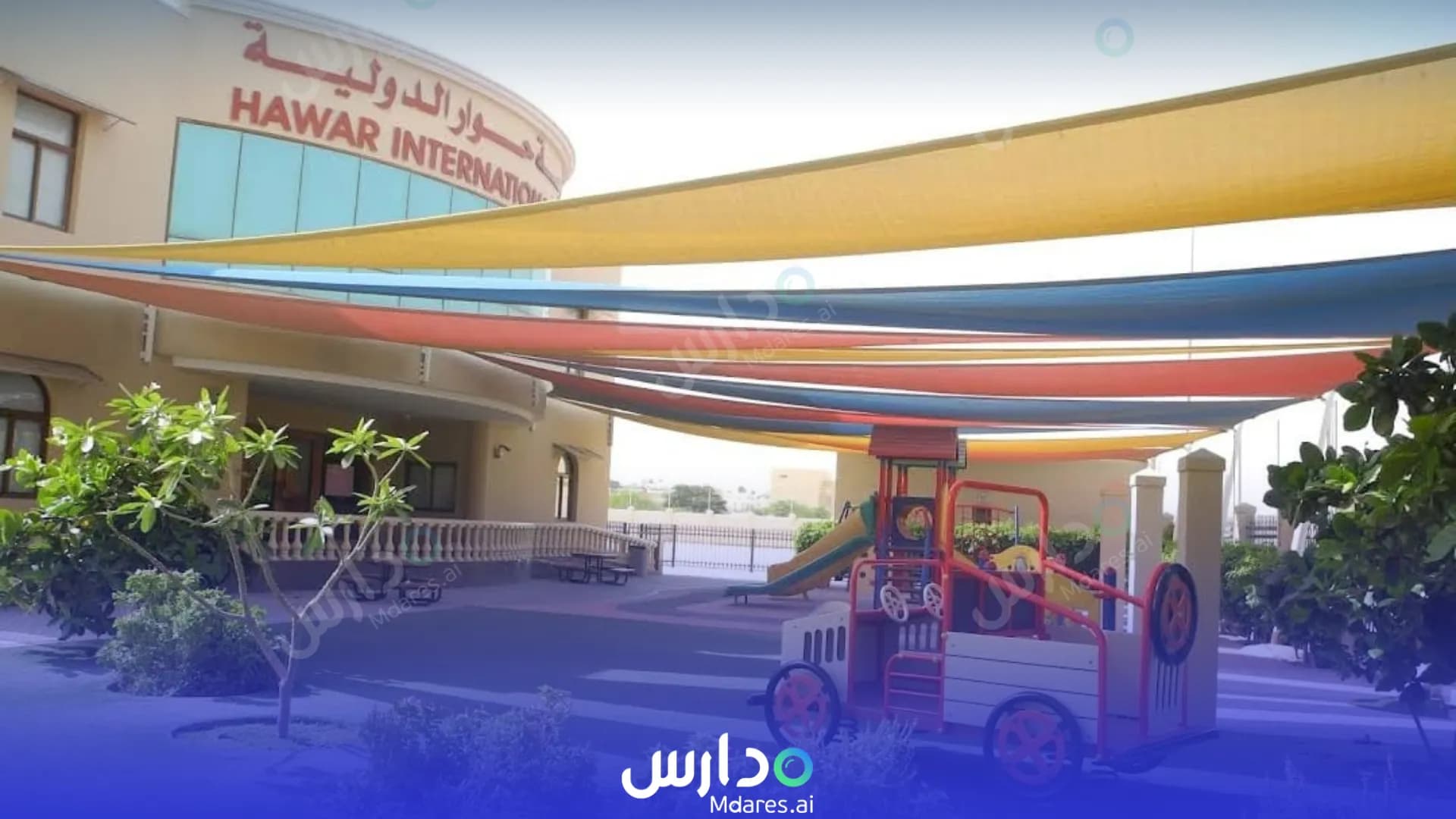 مواعيد Hawar International Schools Southern Governorate
