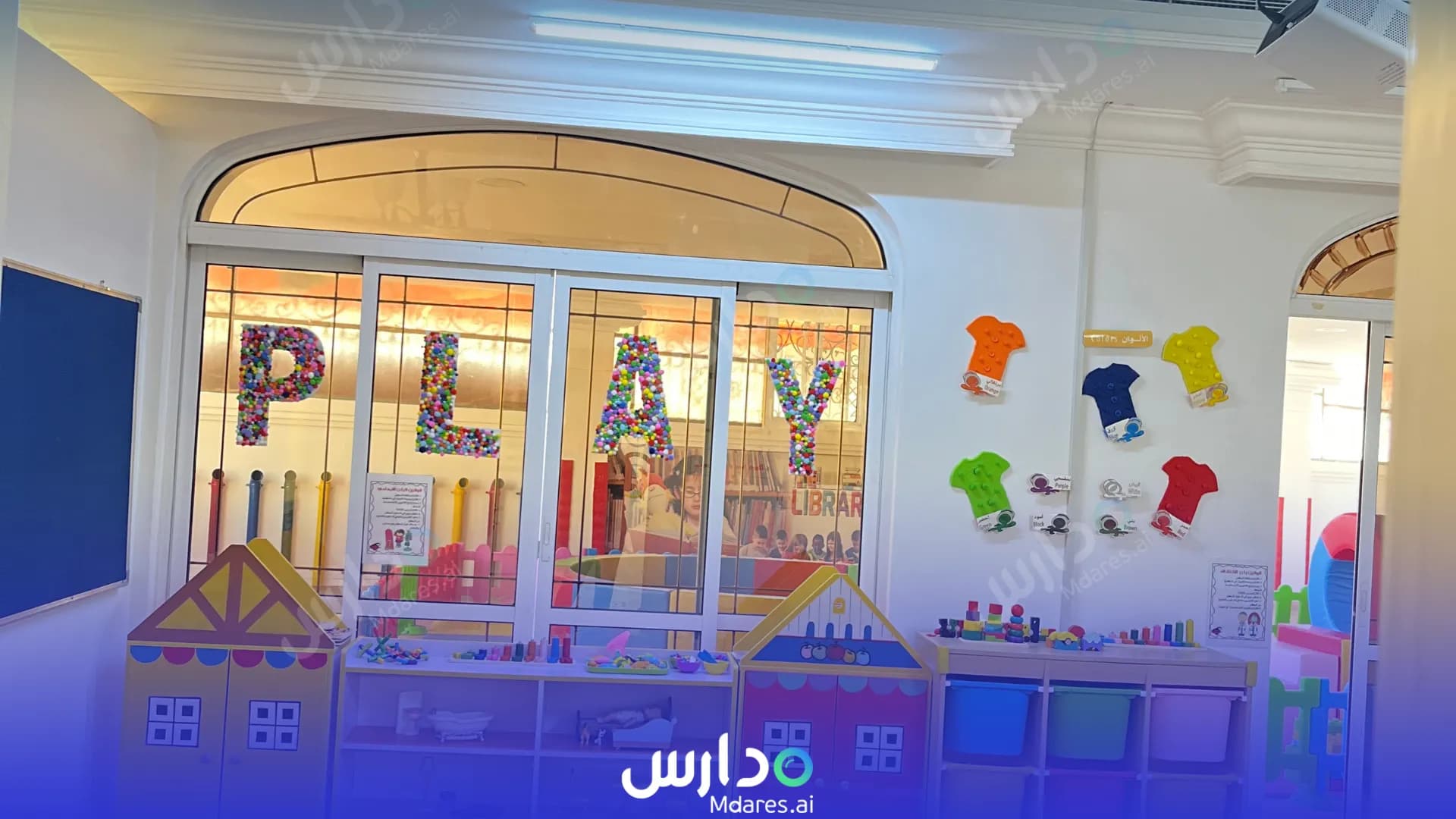 منهج Saar Nursery Northern Governorate