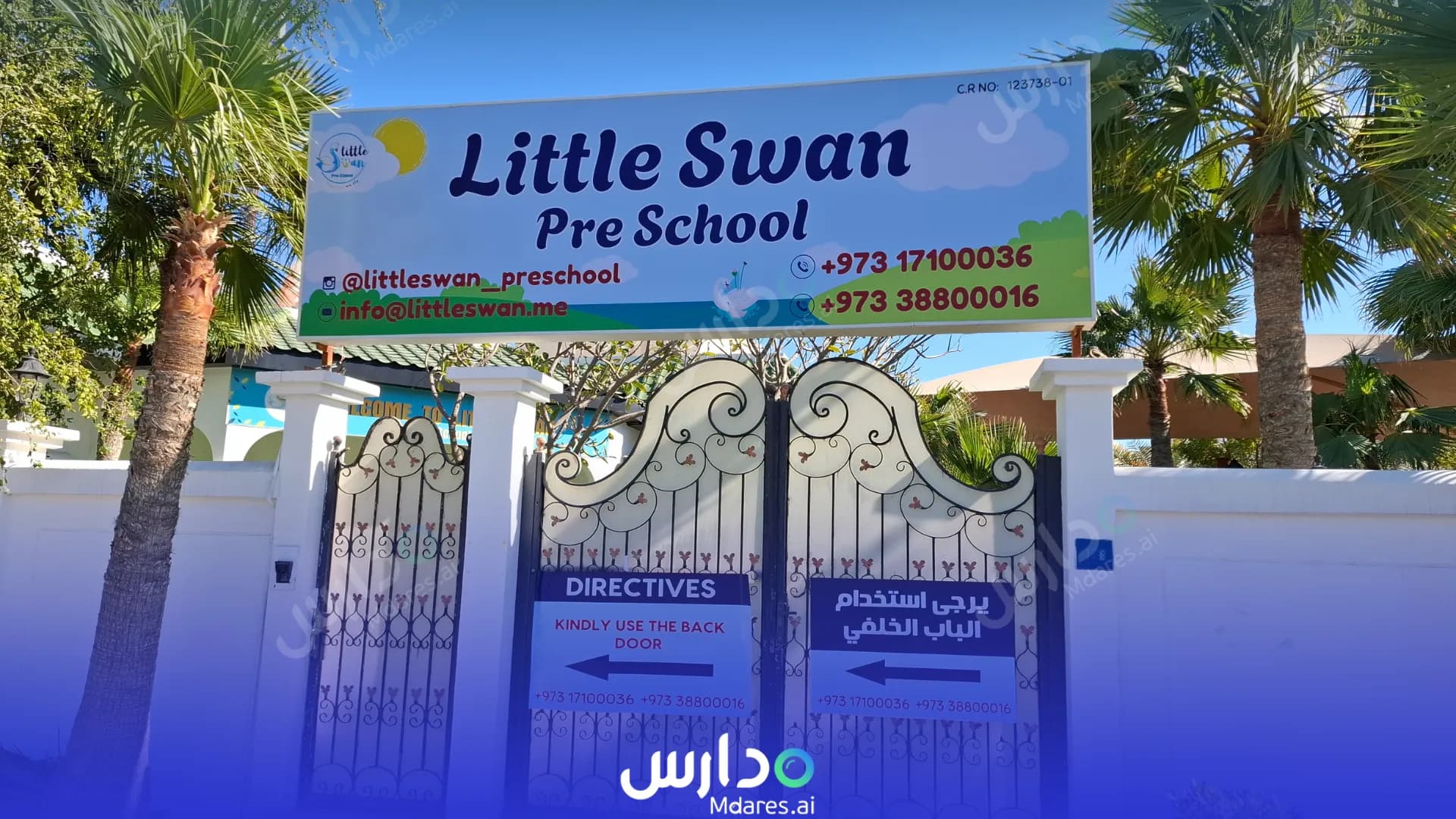 رسوم Littleswan Preschool kindergarten Northern Governorate