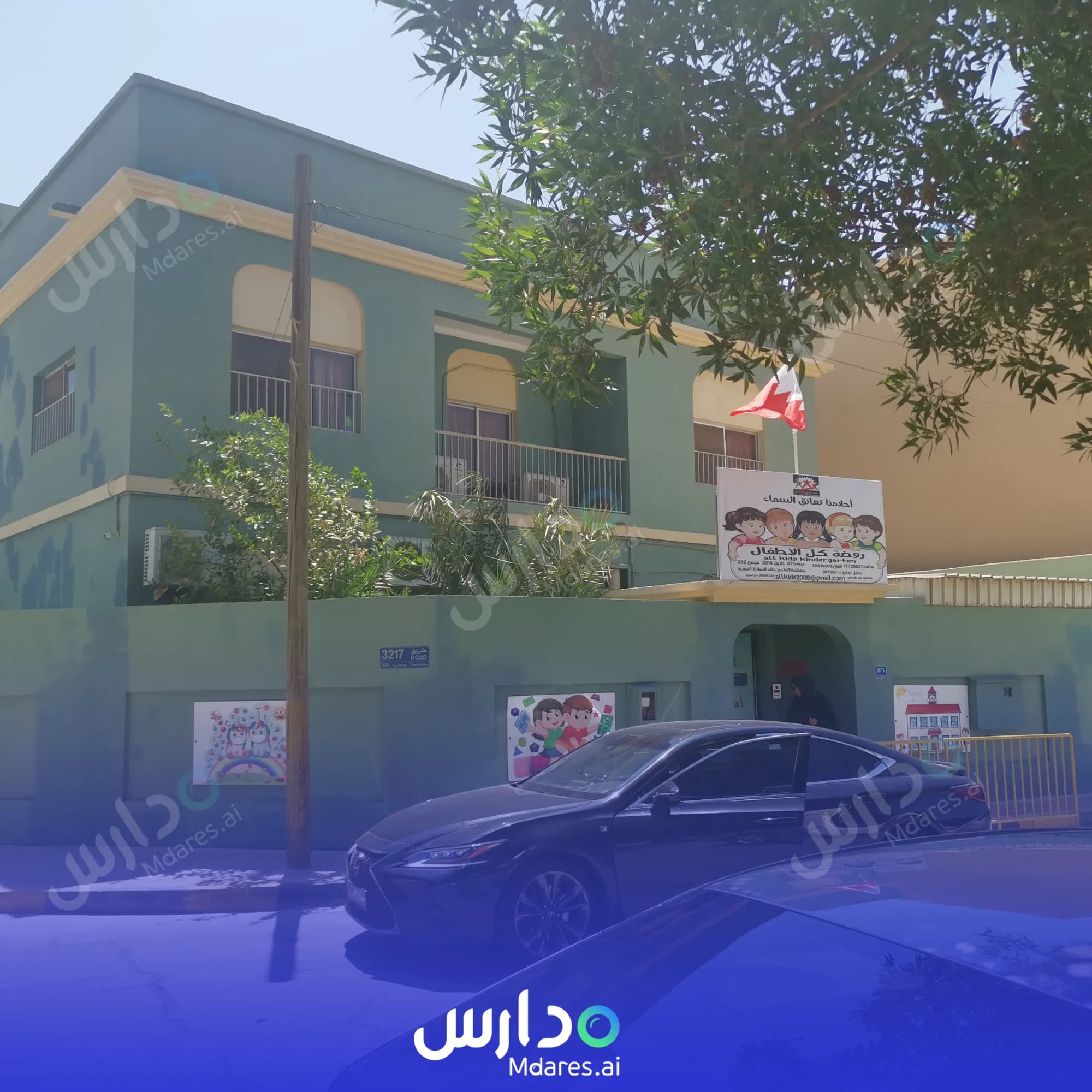 رسوم All kids kindergarten Capital Governorate