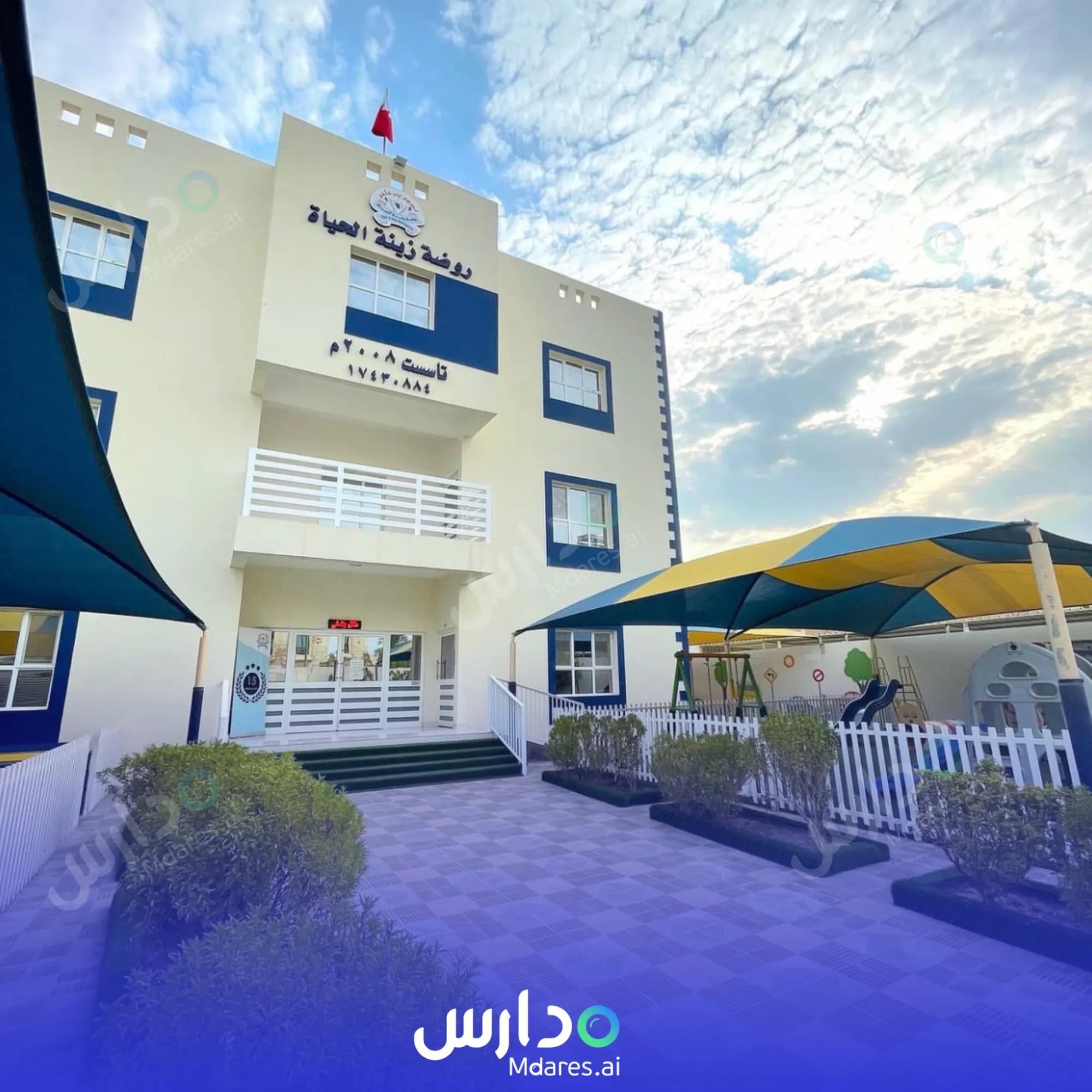 منهج Zeina Al Hayat Model Kindergarten Northern Governorate
