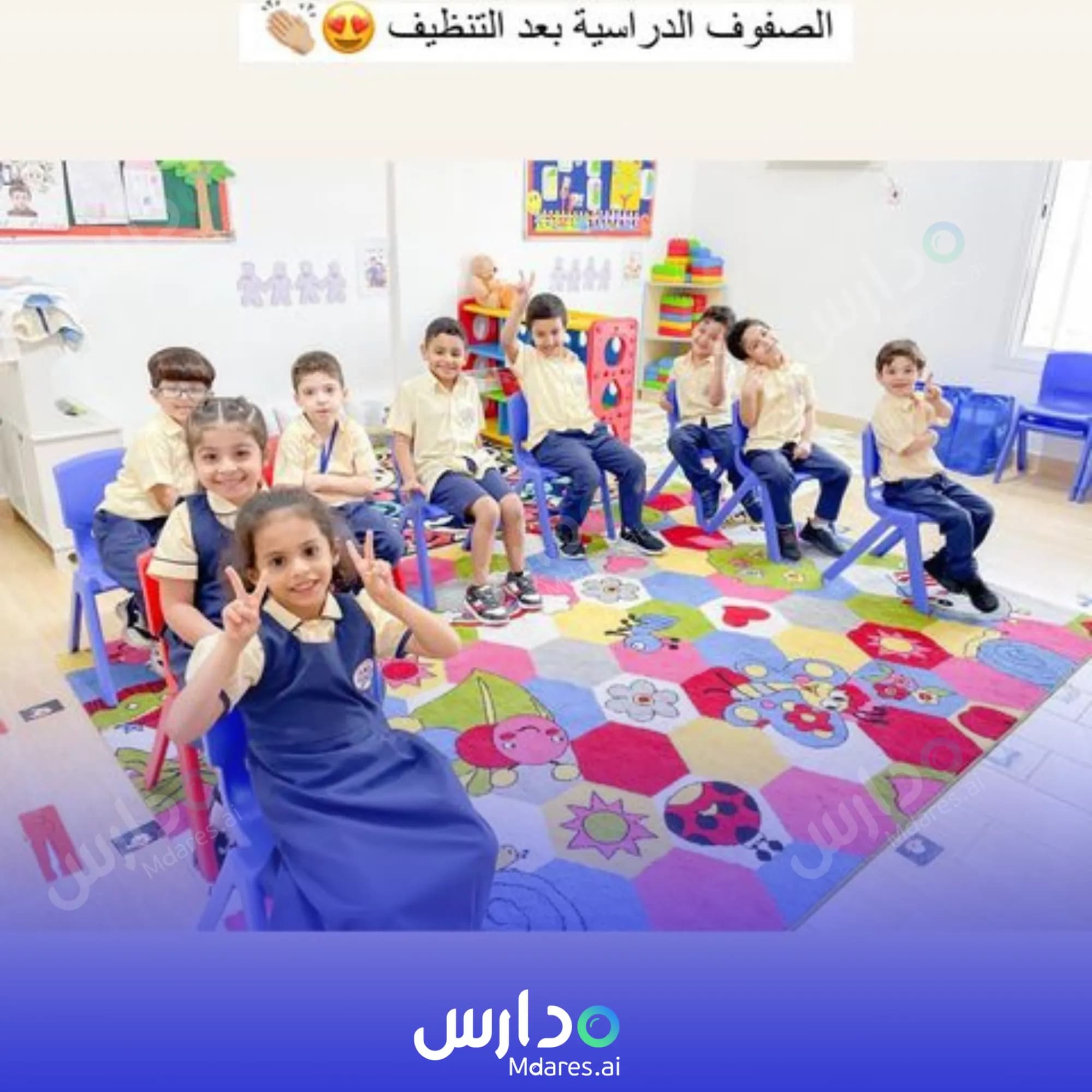 مواعيد Zeina Al Hayat Model Kindergarten Northern Governorate
