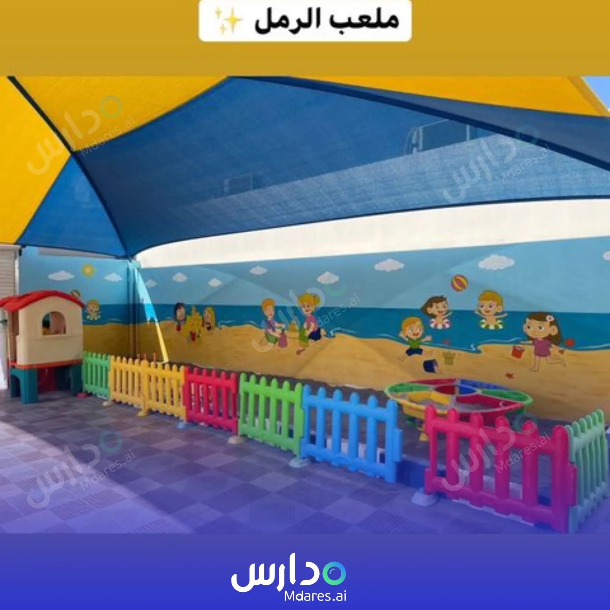 موقع Zeina Al Hayat Model Kindergarten Northern Governorate