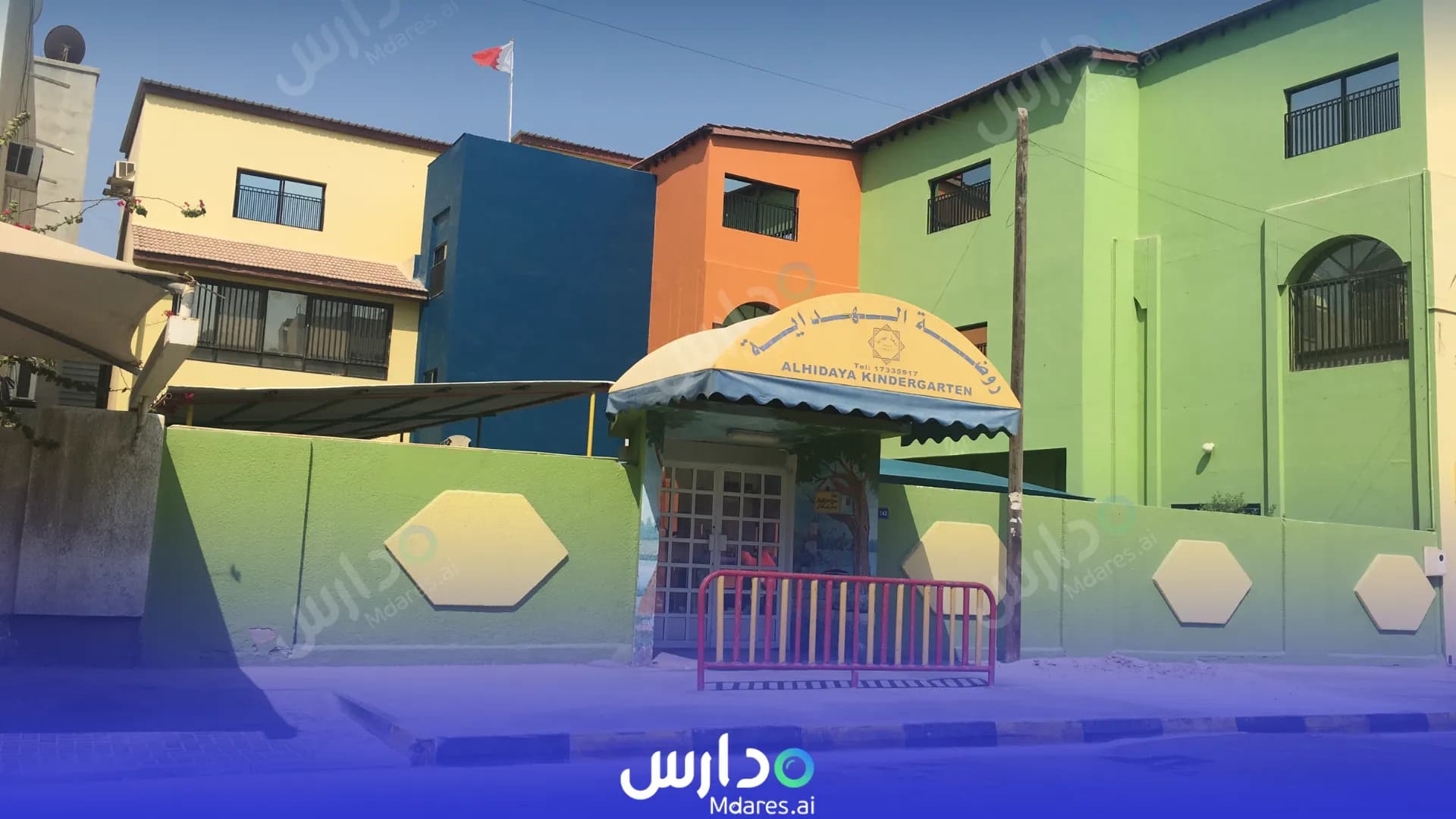 منهج Al Hedaya Kindergarten Muharraq Governorate