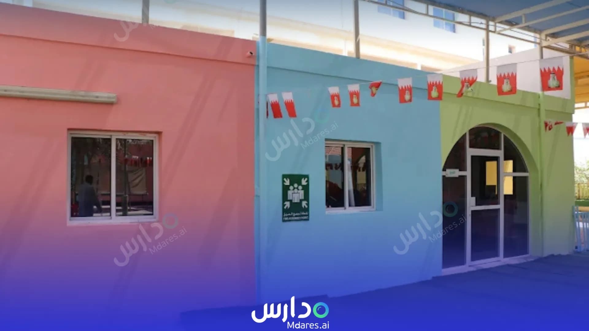 منهج Ajyal almustaqbal kindergarten Southern Governorate