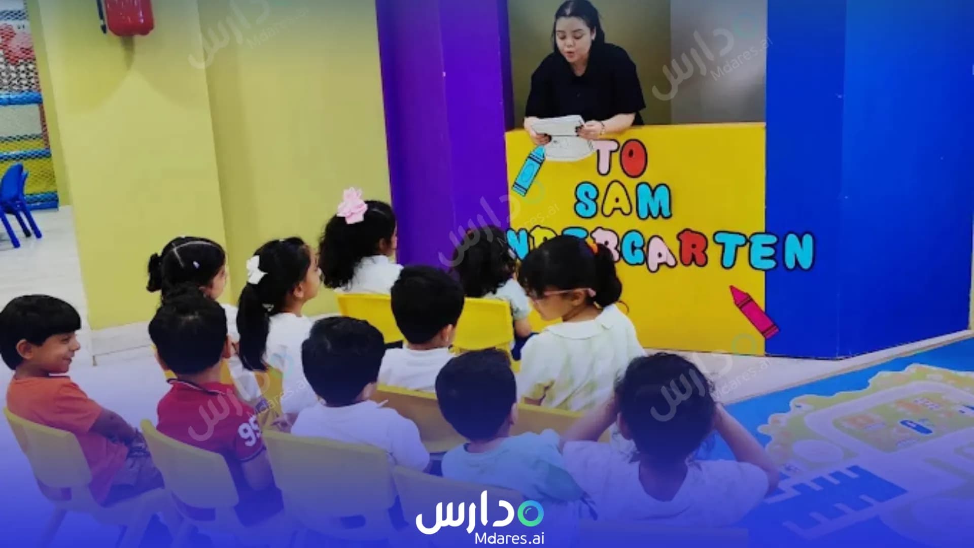 رسوم Sam Kindergarten Southern Governorate