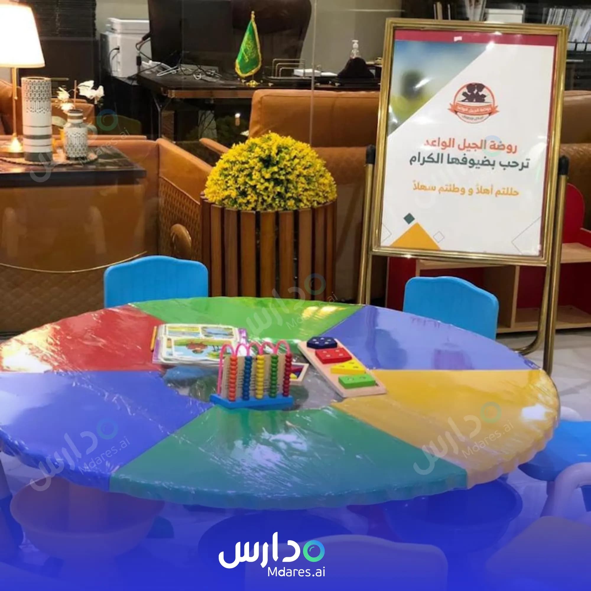 عنوان Al Jeel Al Waed International Schools Riyadh