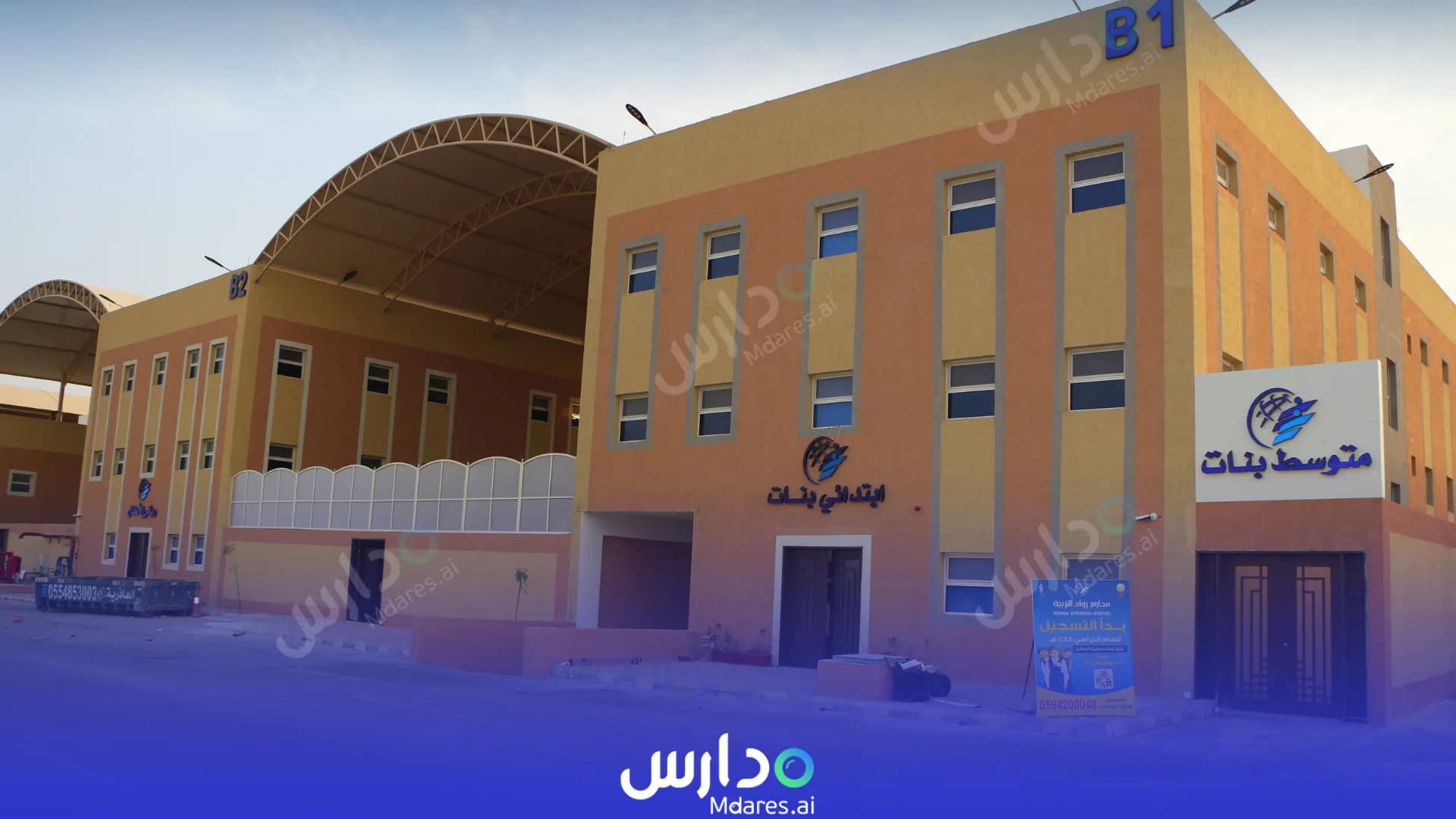 منهج Rowad Attarbieh National Schools Riyadh