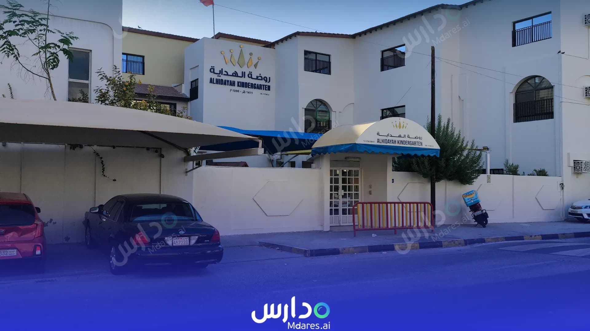 مواعيد Al Hedaya Kindergarten Muharraq Governorate