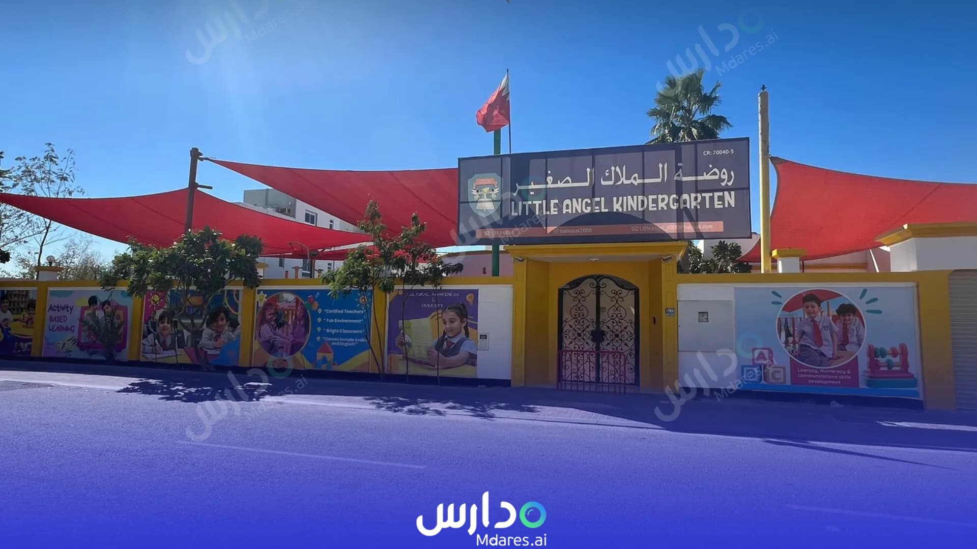 عنوان Little Angel Kindergarten Northern Governorate