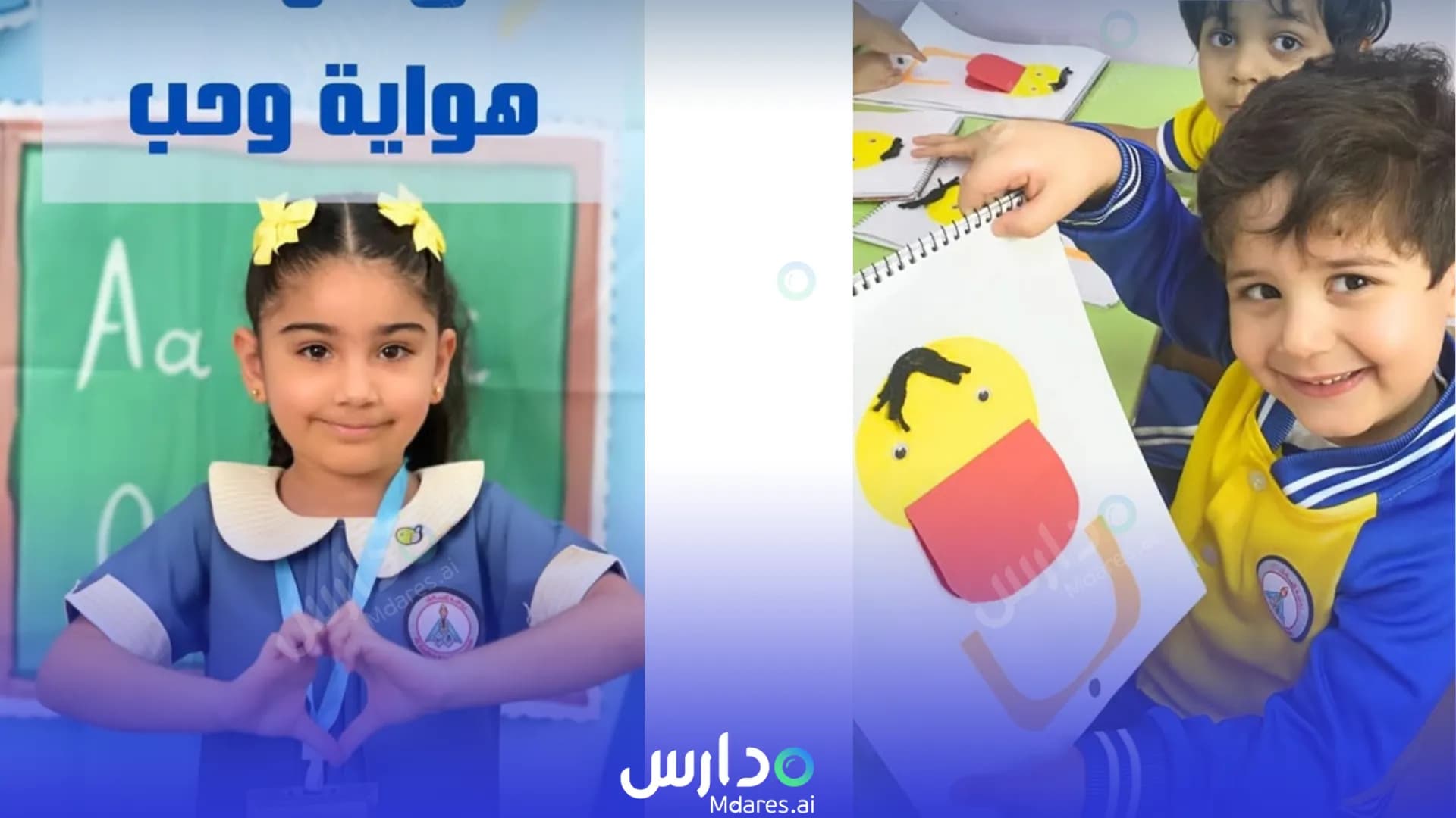 عنوان Al Sadeq Kindergarten Capital Governorate