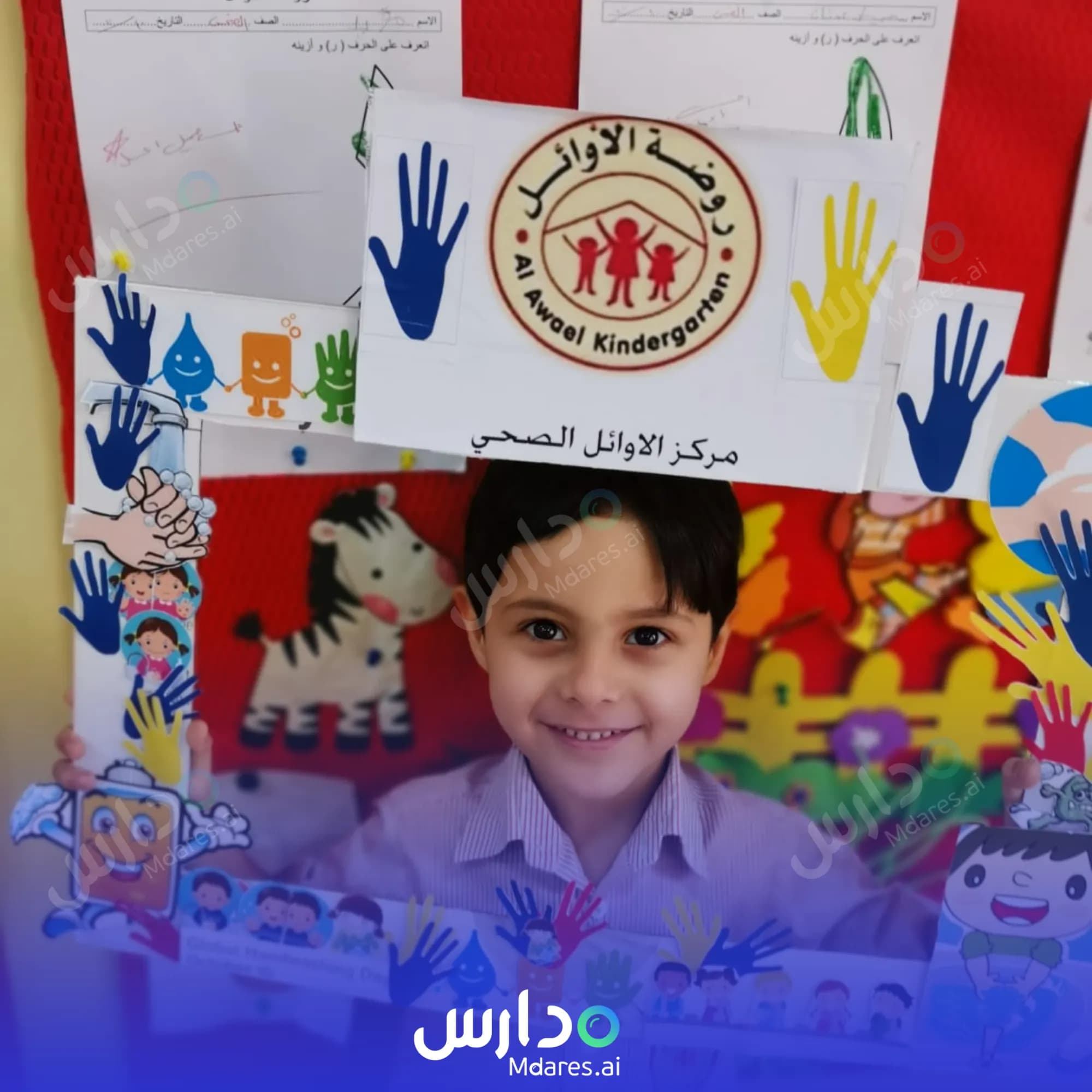 مواعيد Alawael kindergarten Capital Governorate