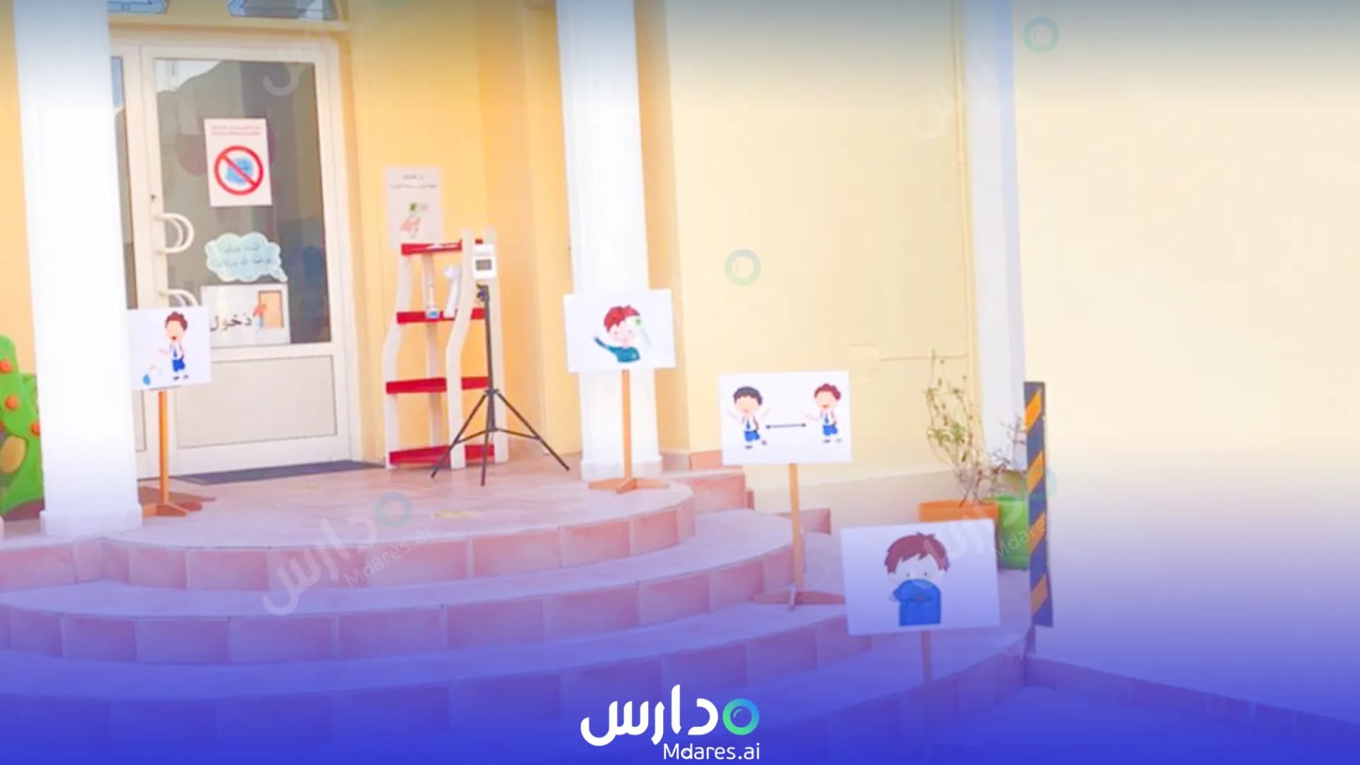 موقع Al Imam Mohammed Bin Saud Kindergarten Southern Governorate