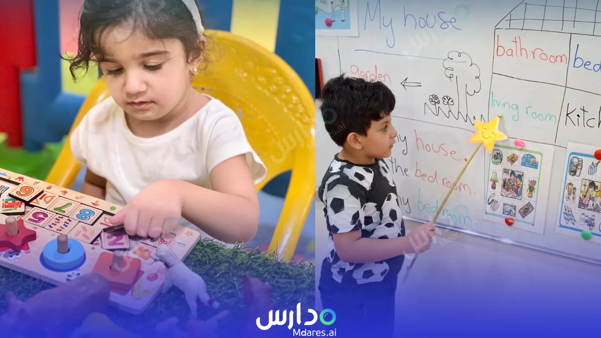Aleshraq Kindergarten