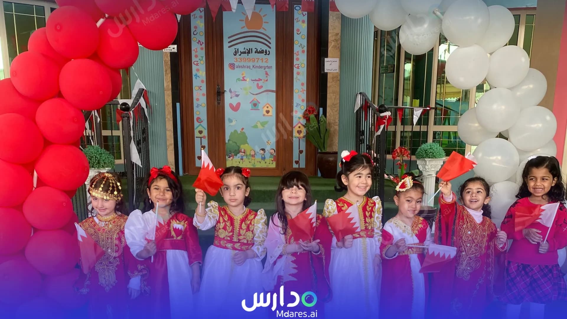 منهج Aleshraq Kindergarten Capital Governorate