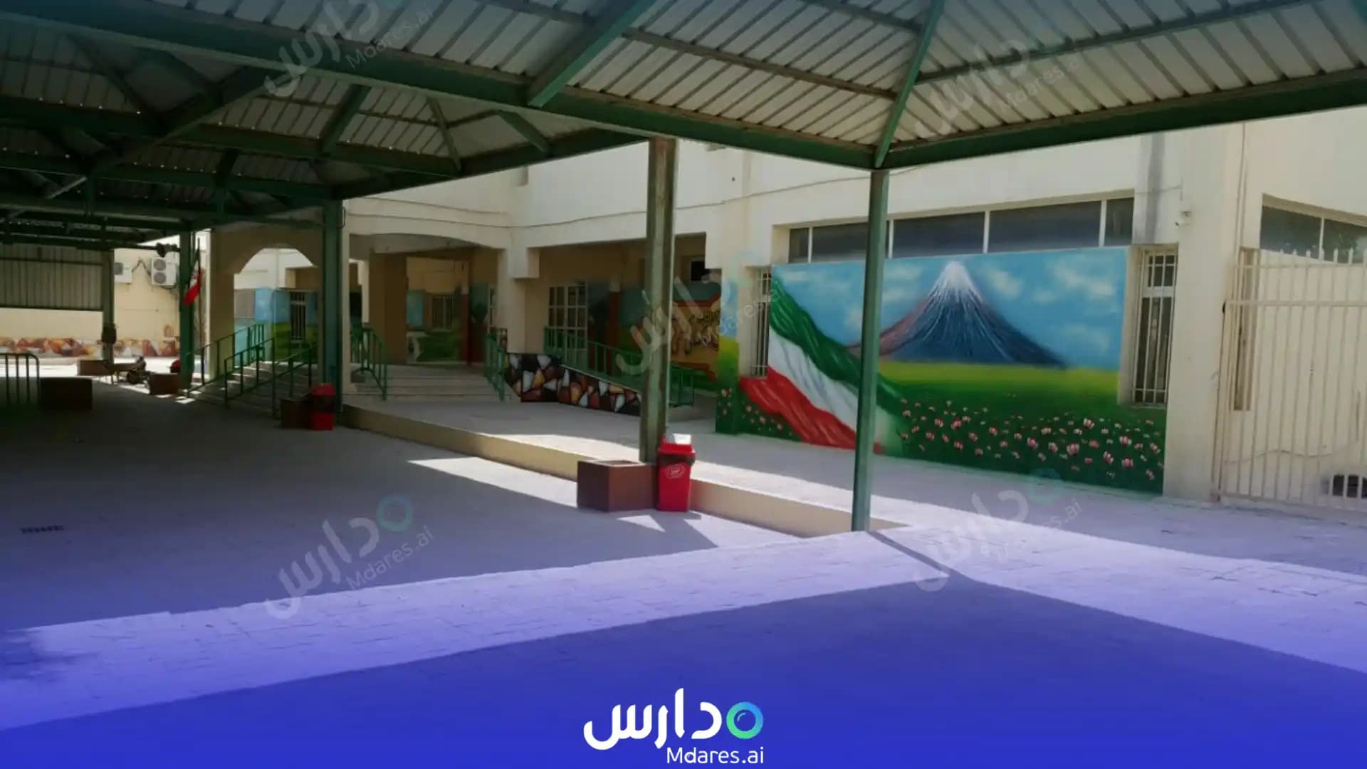 مواعيد المدرسة الإيرانية الابتدائية للبنين الدوحة
