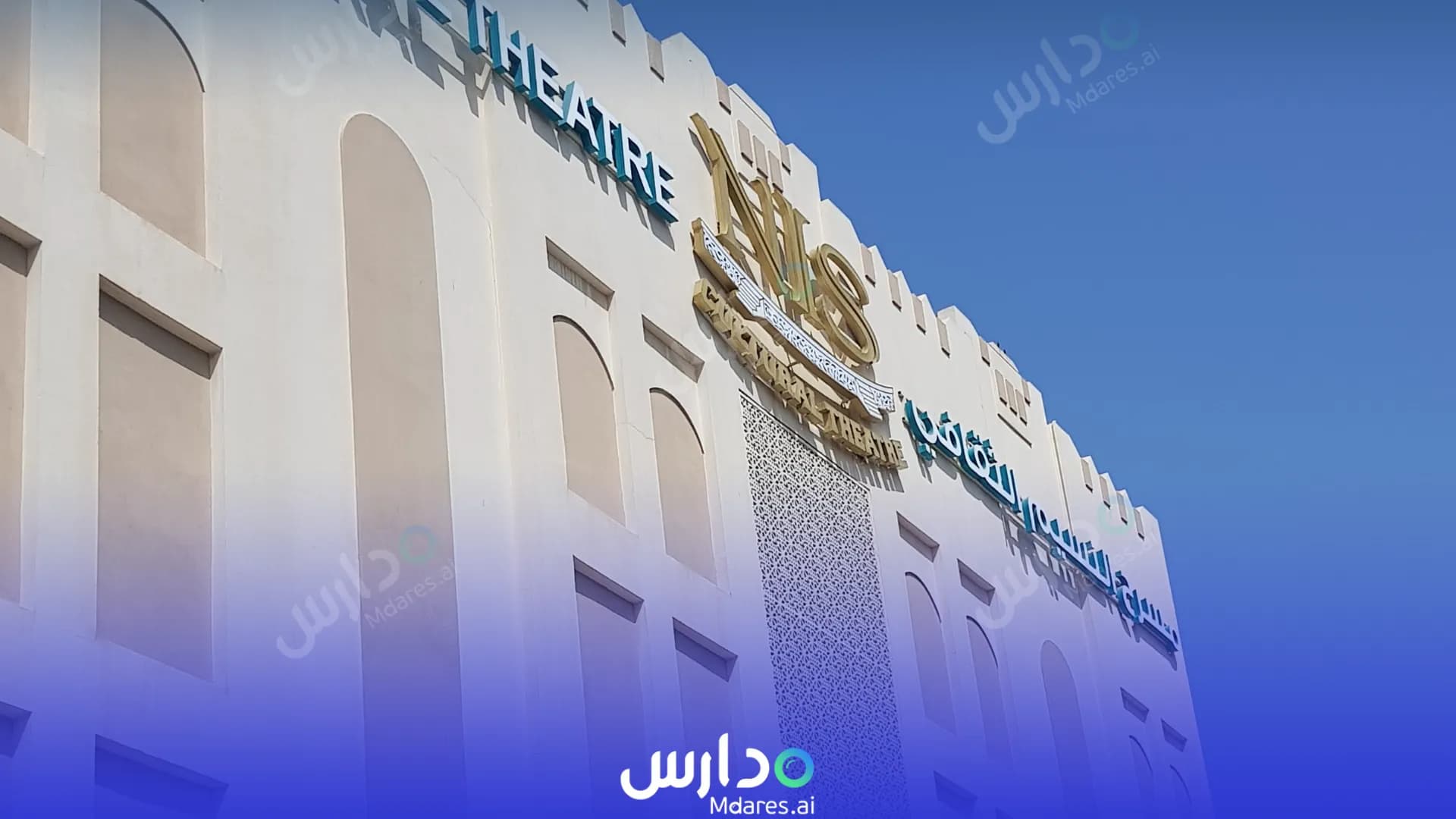 منهج Naseem International Schools Southern Governorate
