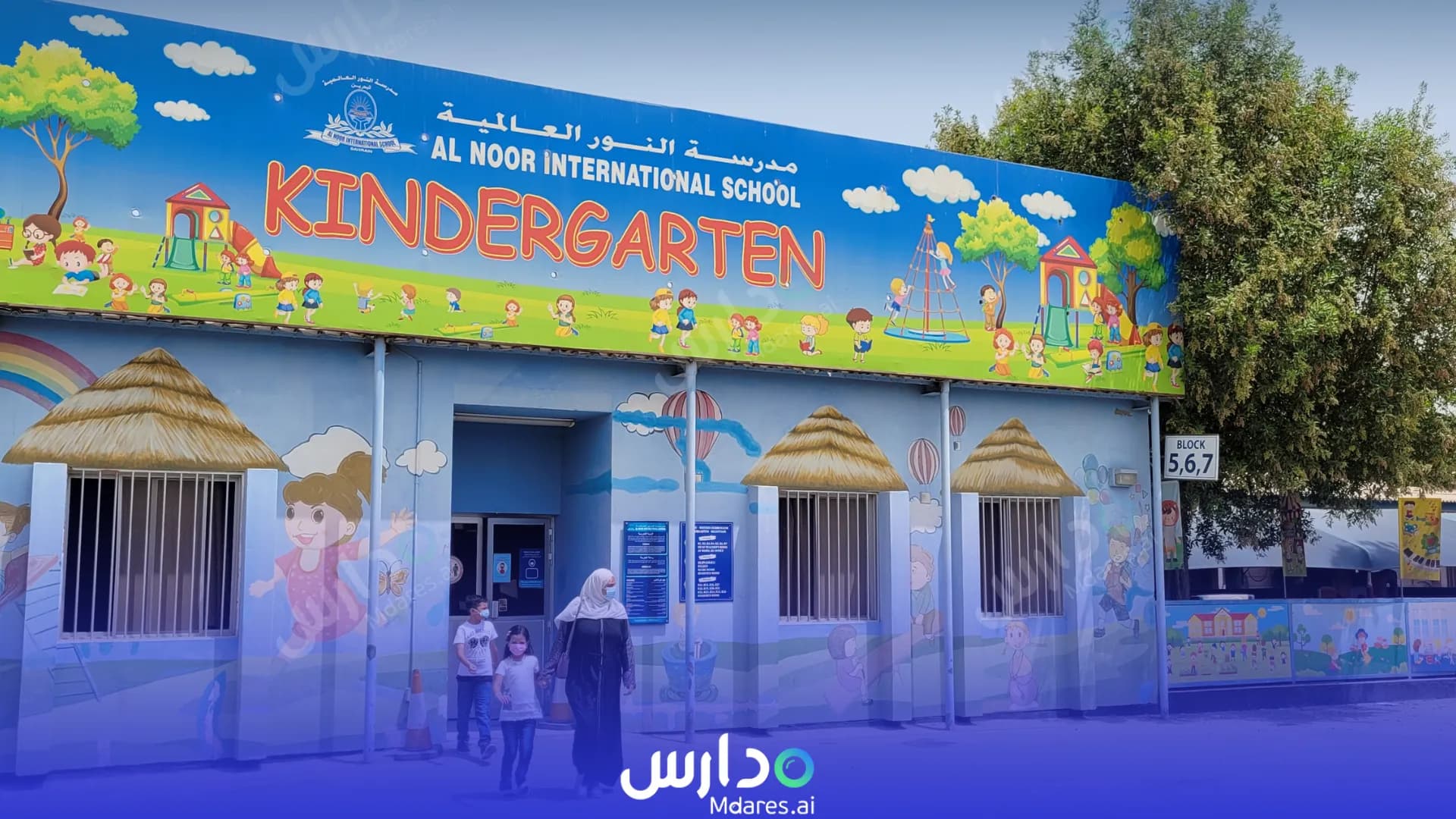 مواعيد Al Noor International Schools Bahrain Capital Governorate