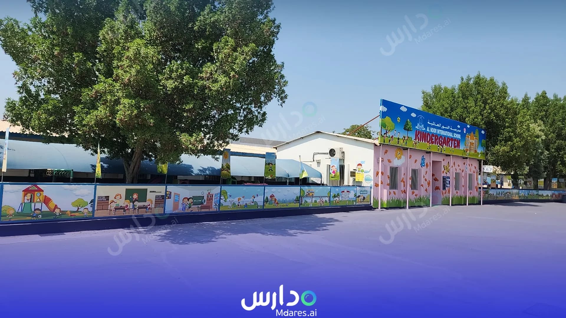 منهج Al Noor International Schools Bahrain Capital Governorate