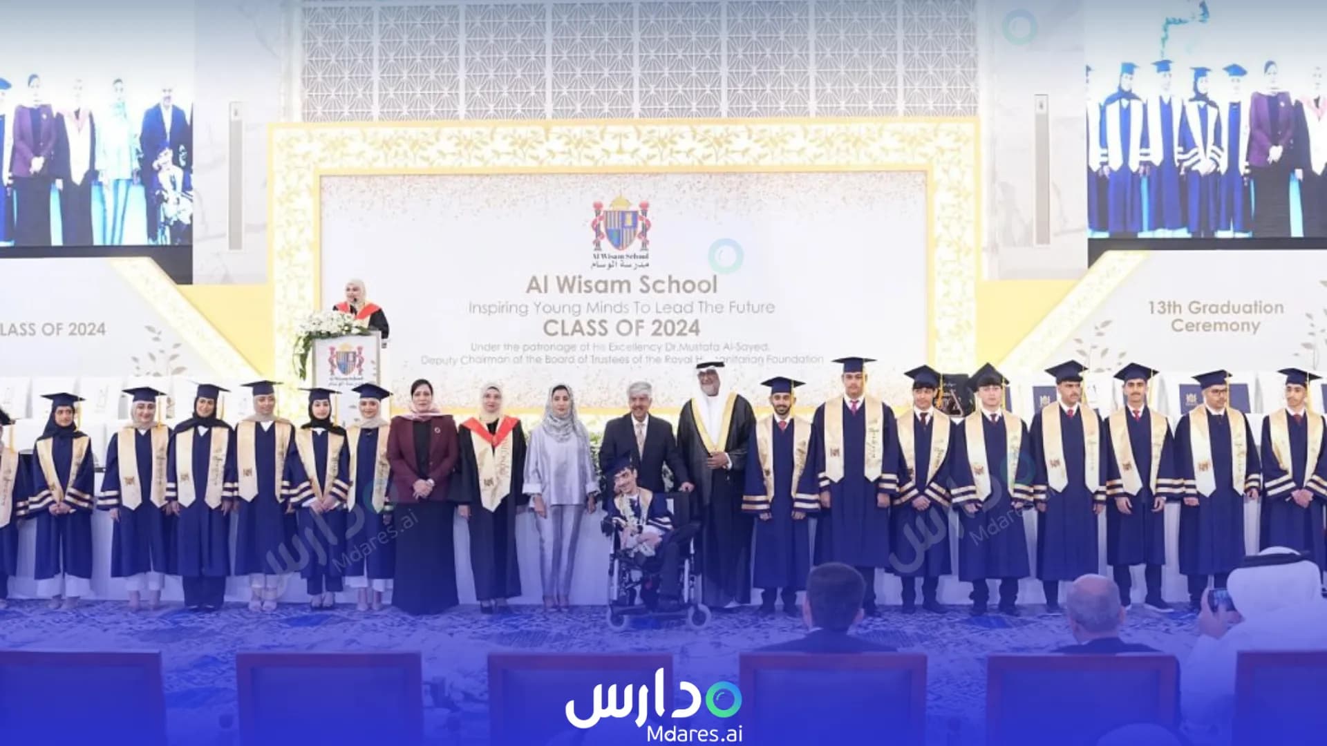 منهج Al Wisam School Northern Governorate