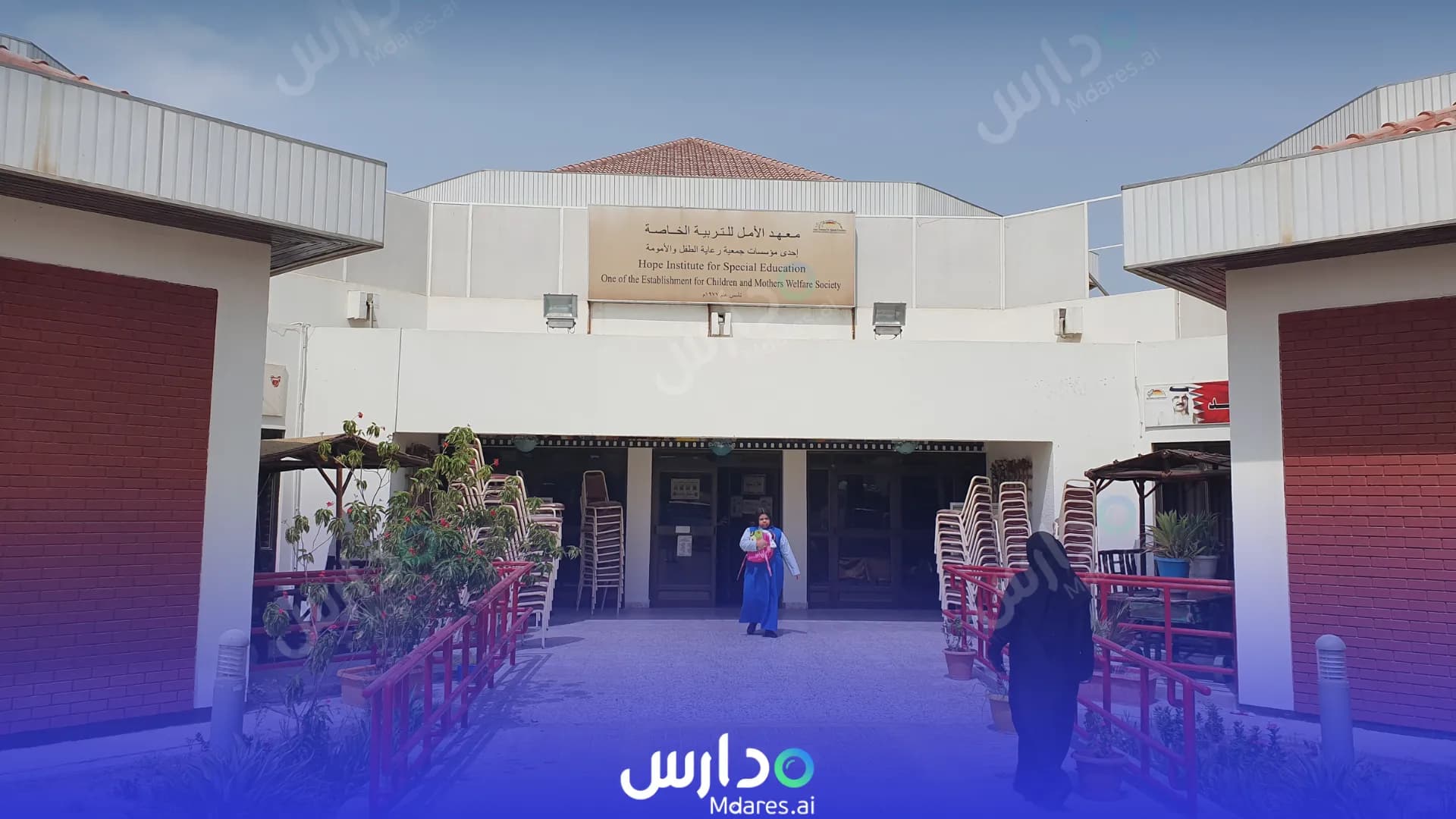 رسوم Hope Institute Bahrain School Southern Governorate