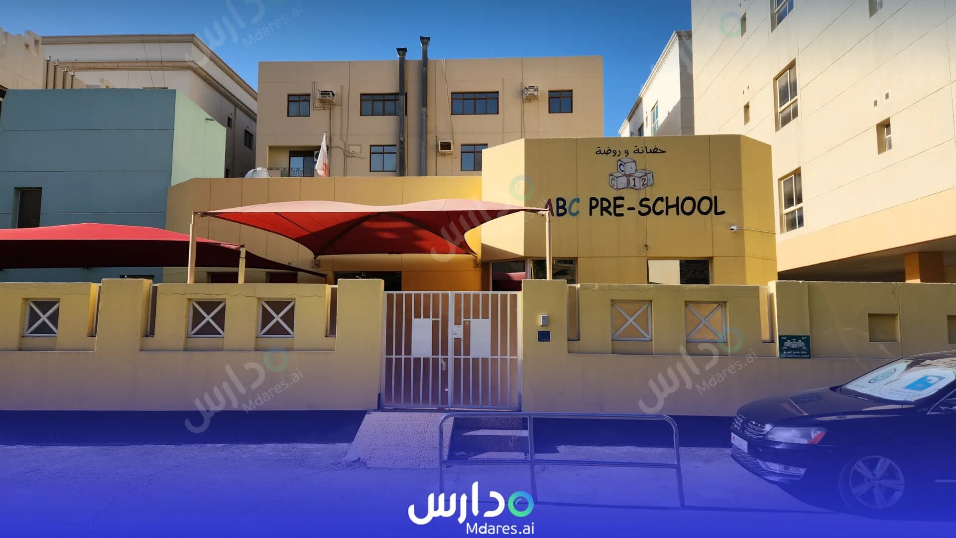 رسوم ABC Pre School Capital Governorate