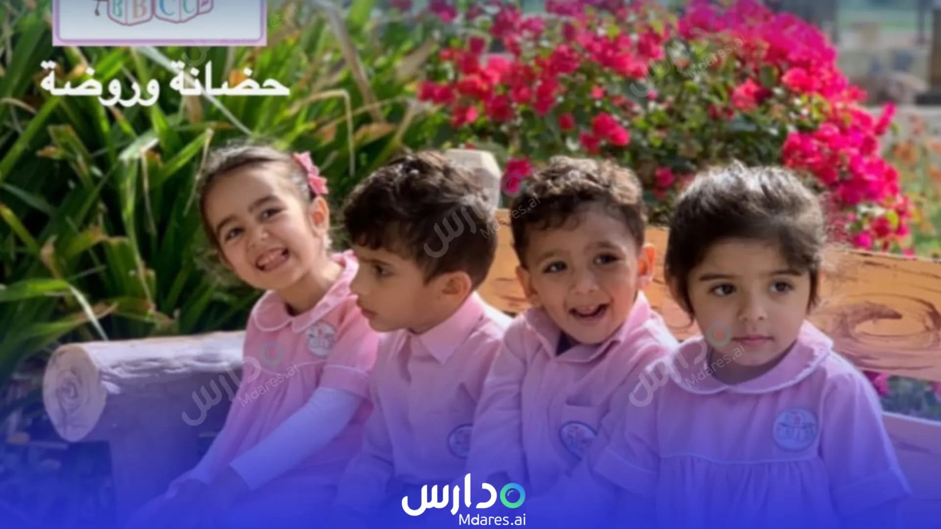 عنوان ABC Pre School Capital Governorate