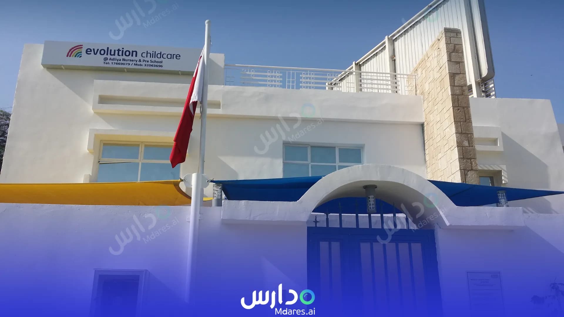 رسوم Evolution Childcare Nursery Capital Governorate