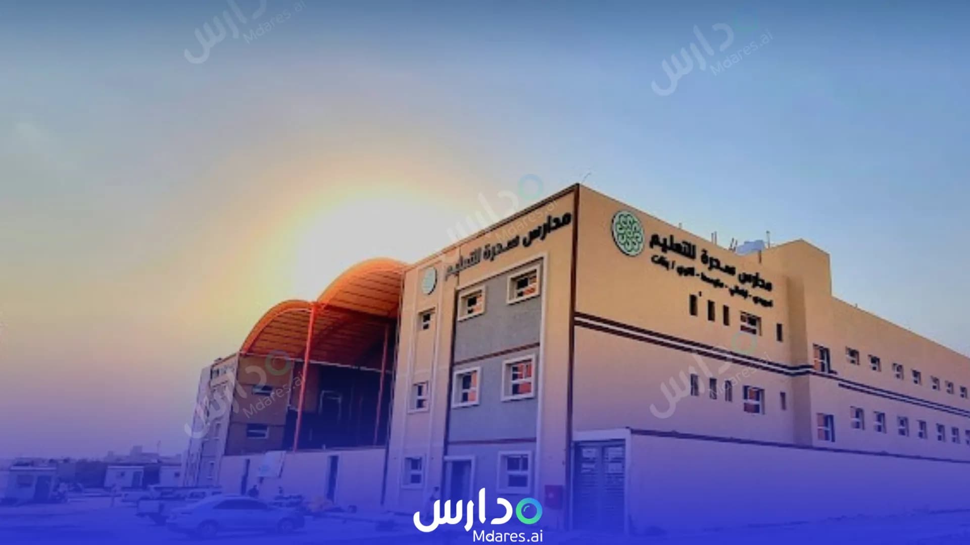 رسوم Sidra National Schools Riyadh