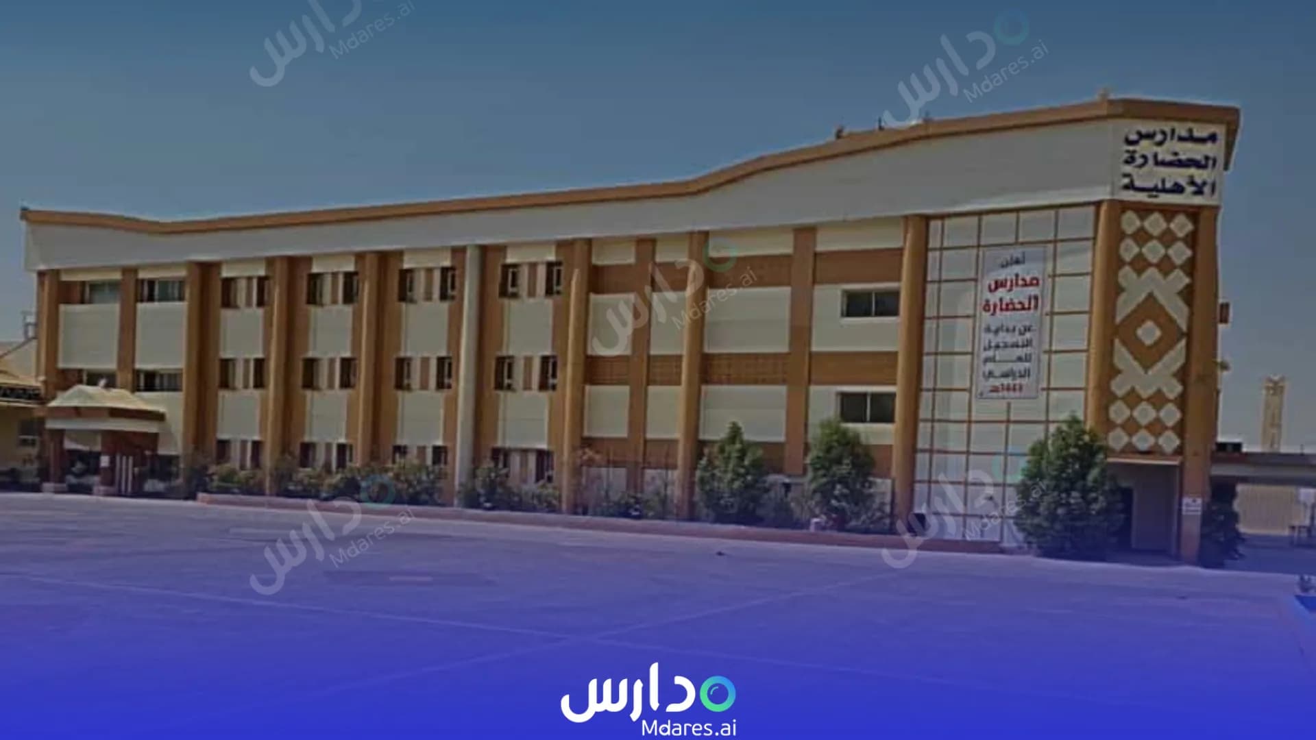 عنوان مجمع مدارس الحضارة الأهلية القصيم