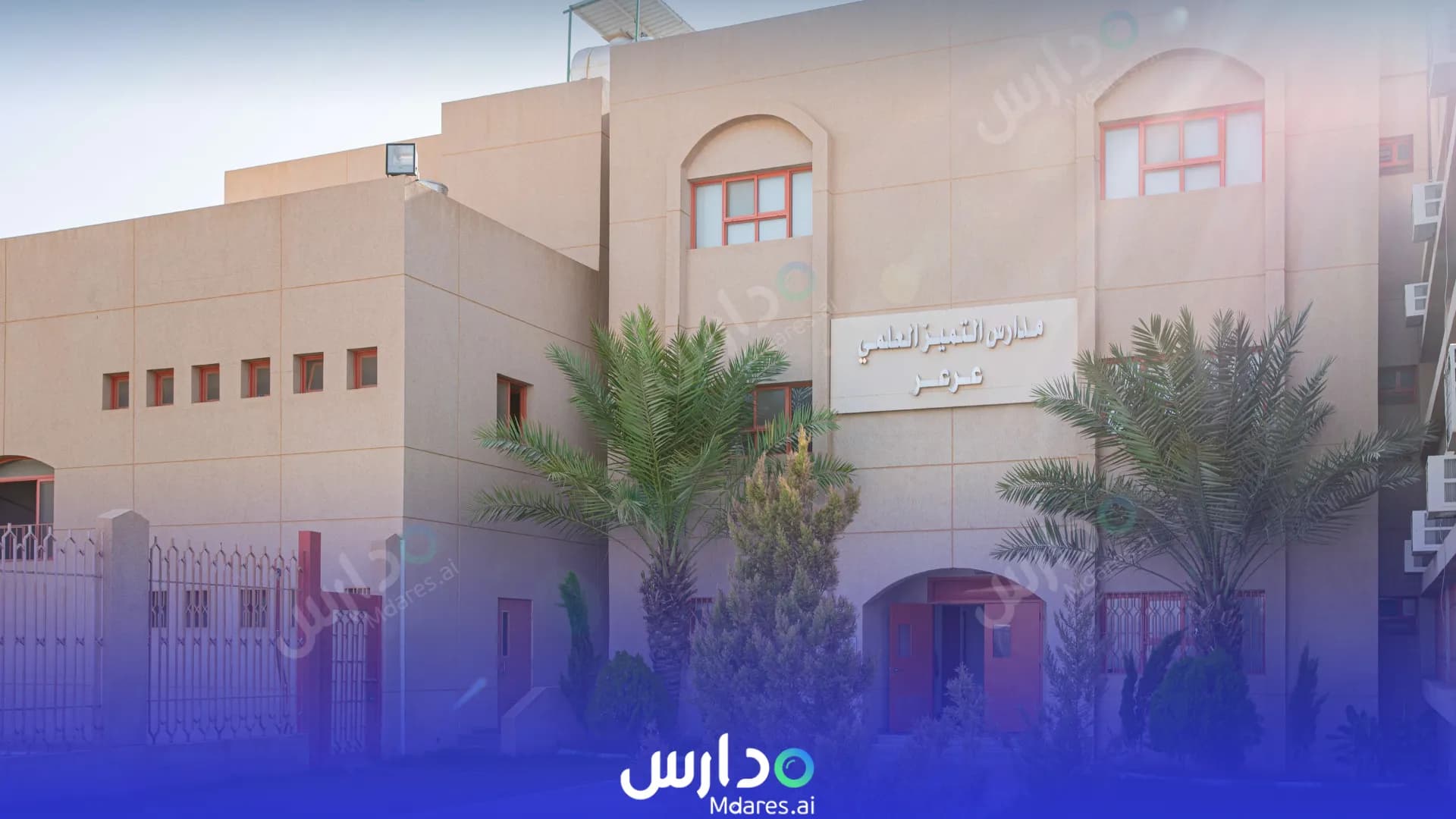 رسوم Al Tamyeez Al-Ilmiyyah Private Schools for Boys - Arar Arar