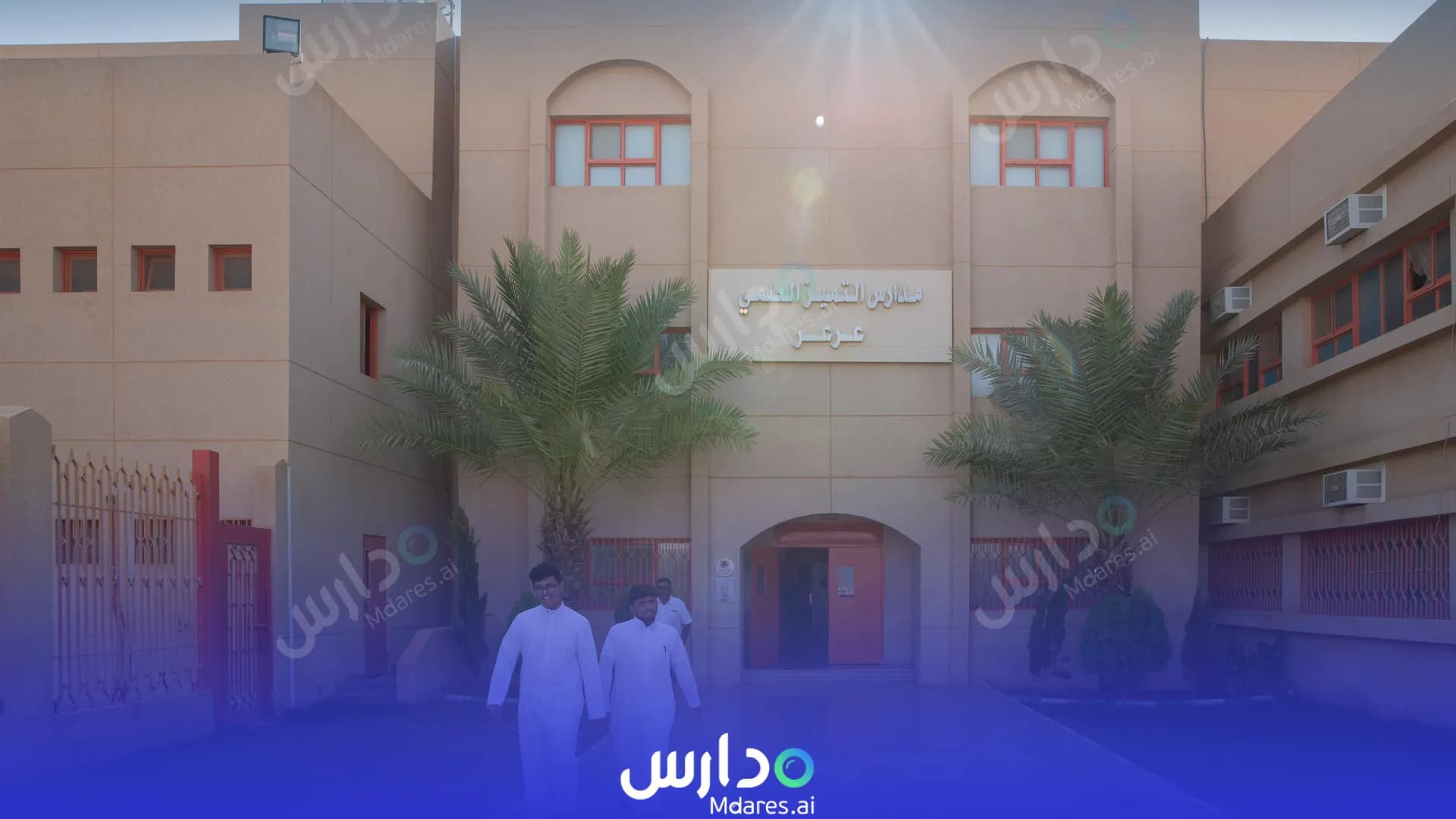 منهج Al Tamyeez Al-Ilmiyyah Private Schools for Boys - Arar Arar