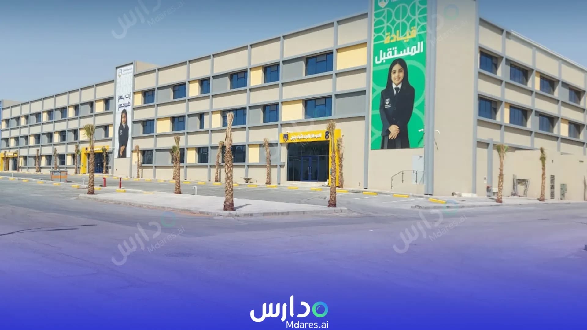 منهج National private School Riyadh
