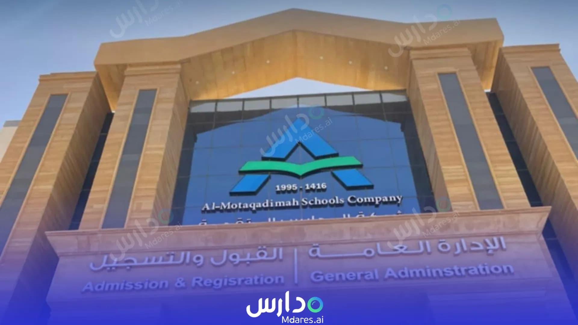 رسوم مدارس المتقدمة العالمية العارض الرياض
