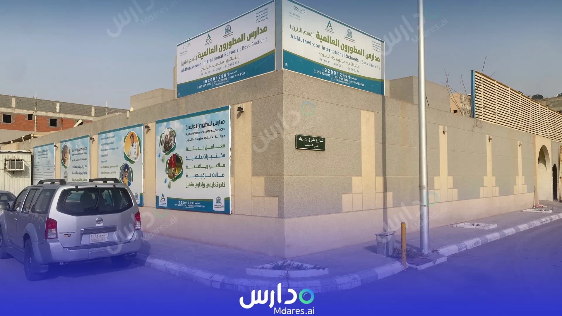 رسوم مدارس المطورون العالمية - الخرج الخرج
