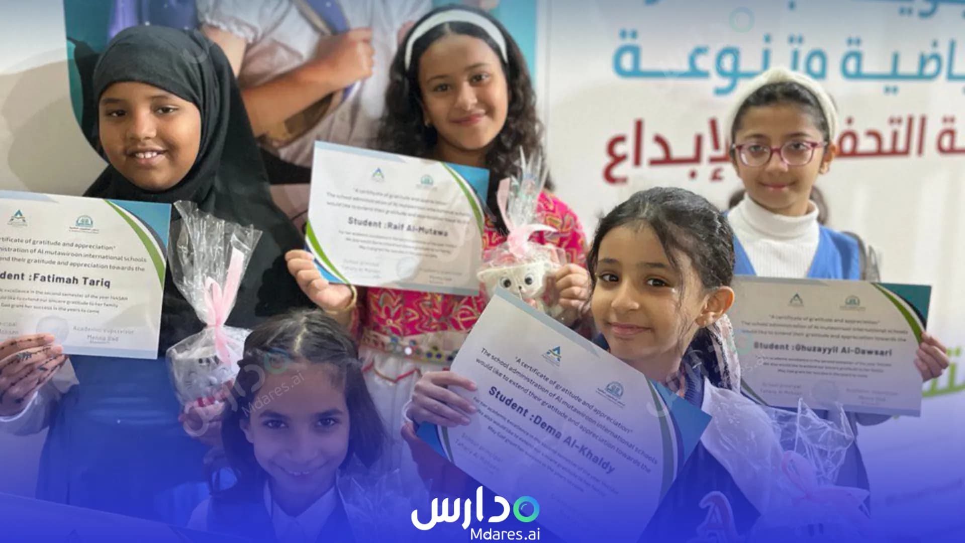 مواعيد مدارس المطورون العالمية - الخرج الخرج