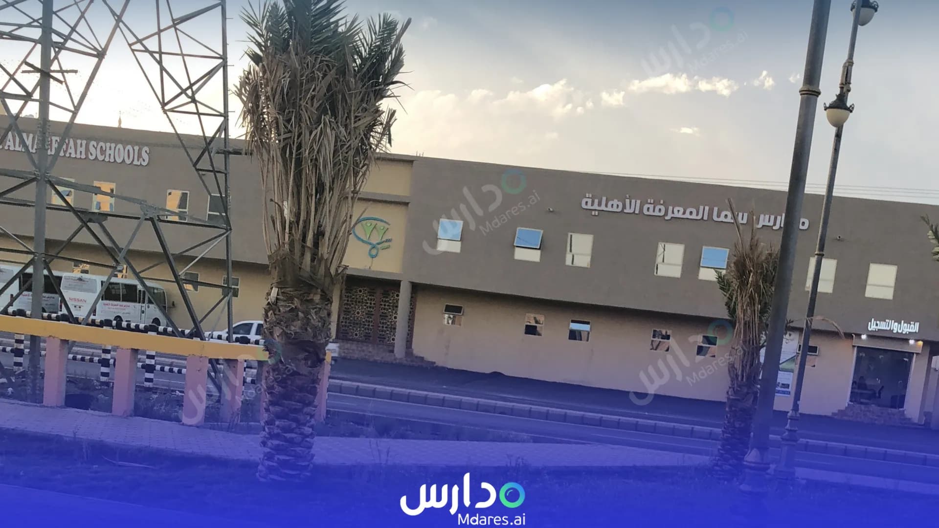رسوم Sama Al Marefah National Schools Aseer
